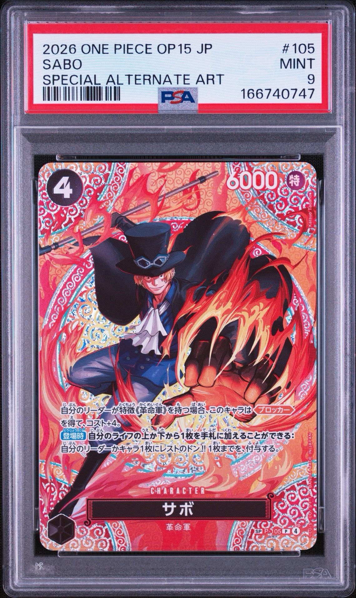 PSA10】サボ P-SPC [P-105](ブースターパック「神の島の冒険」) 1枚の