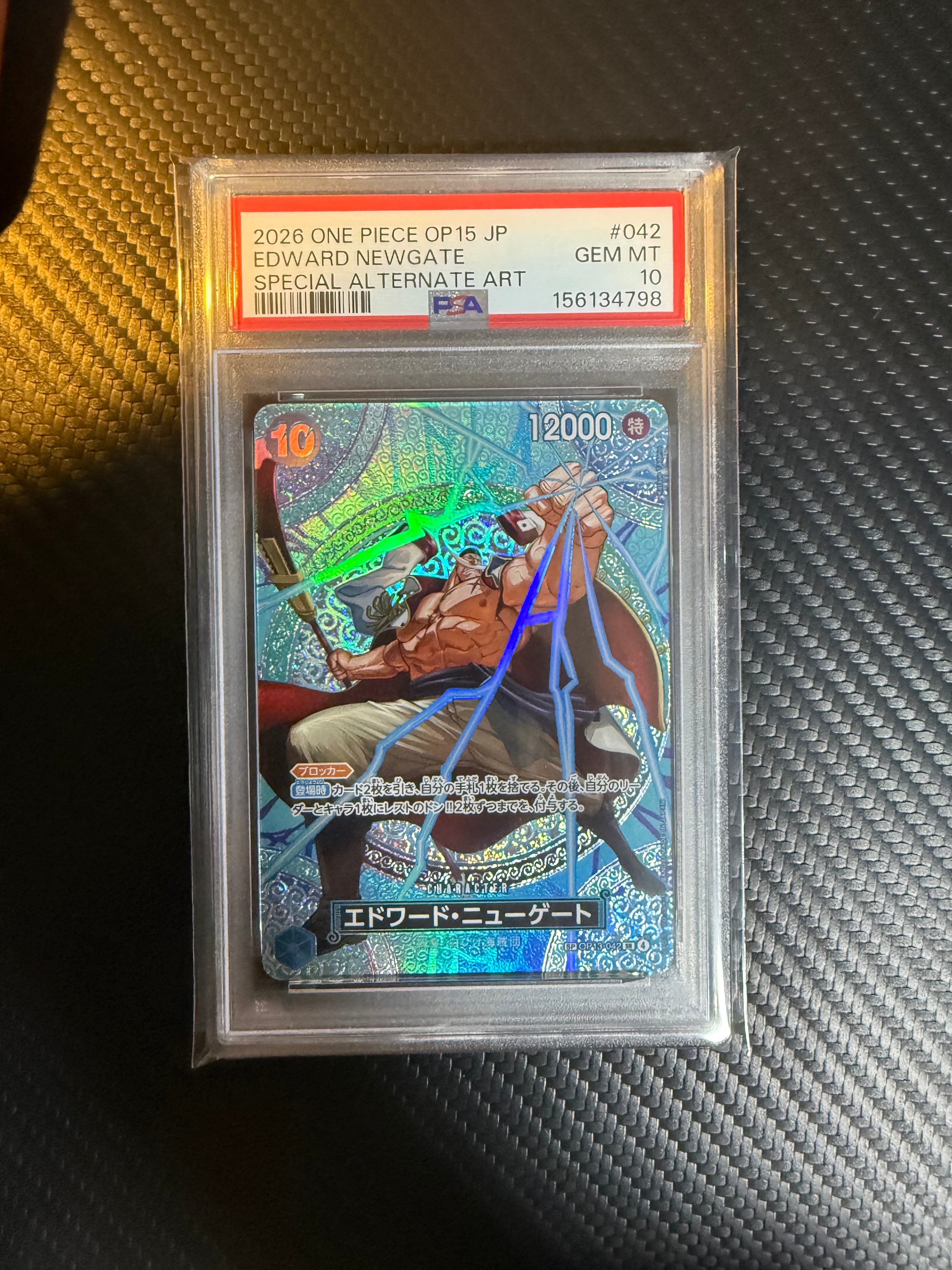 エドワード・ニューゲート SR-SPC [OP13-042](ブースターパック「神の島の冒険」)