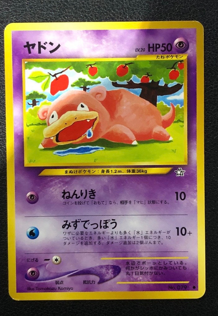 ヤドン ● : 旧裏 [neo1 No.079](ポケモンカード★neo 拡張パック「金、銀、新世界へ...」)