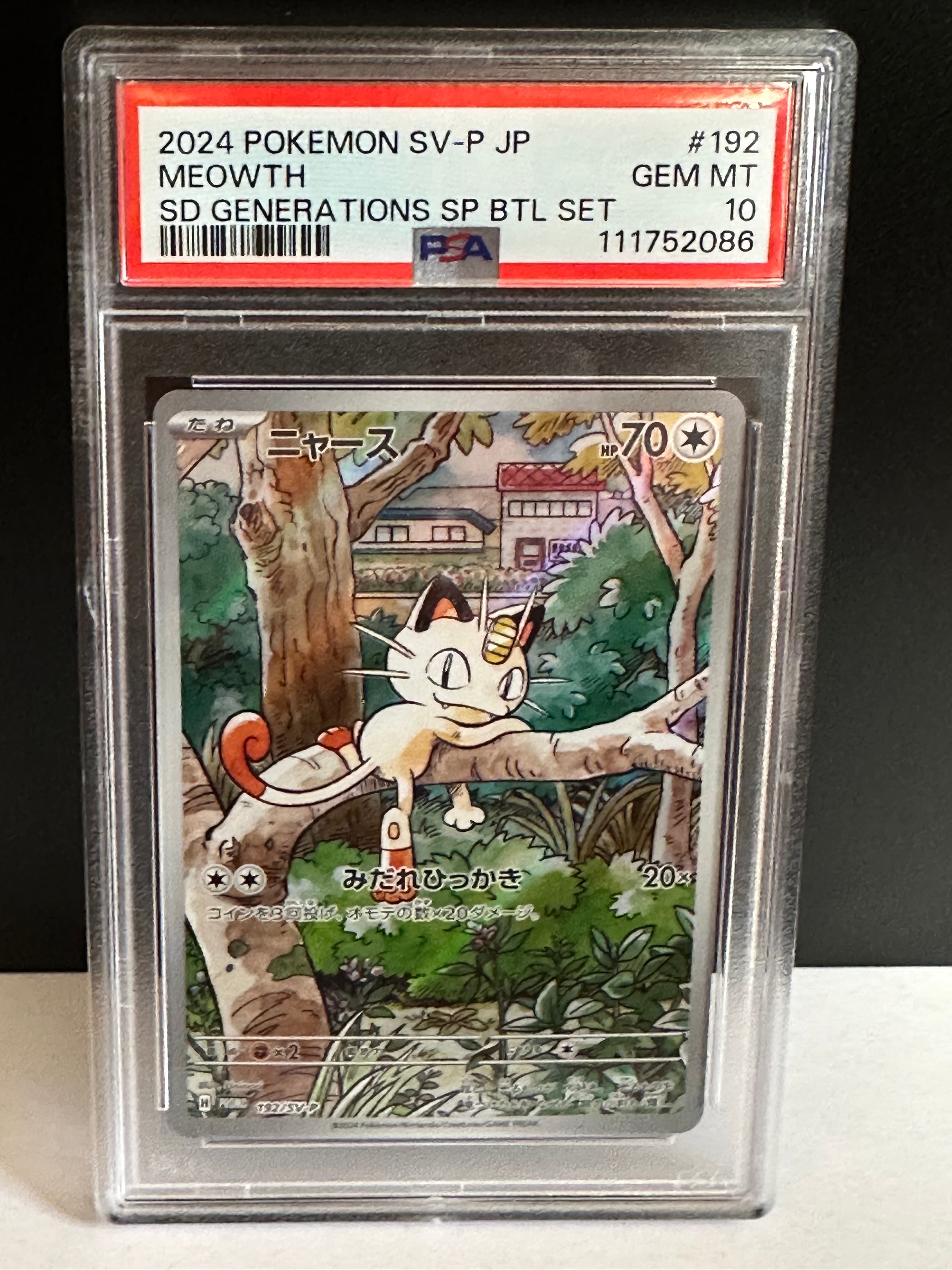 ニャース P [SV-P 192](スタートデッキ Generations「スペシャルバトルセット」)