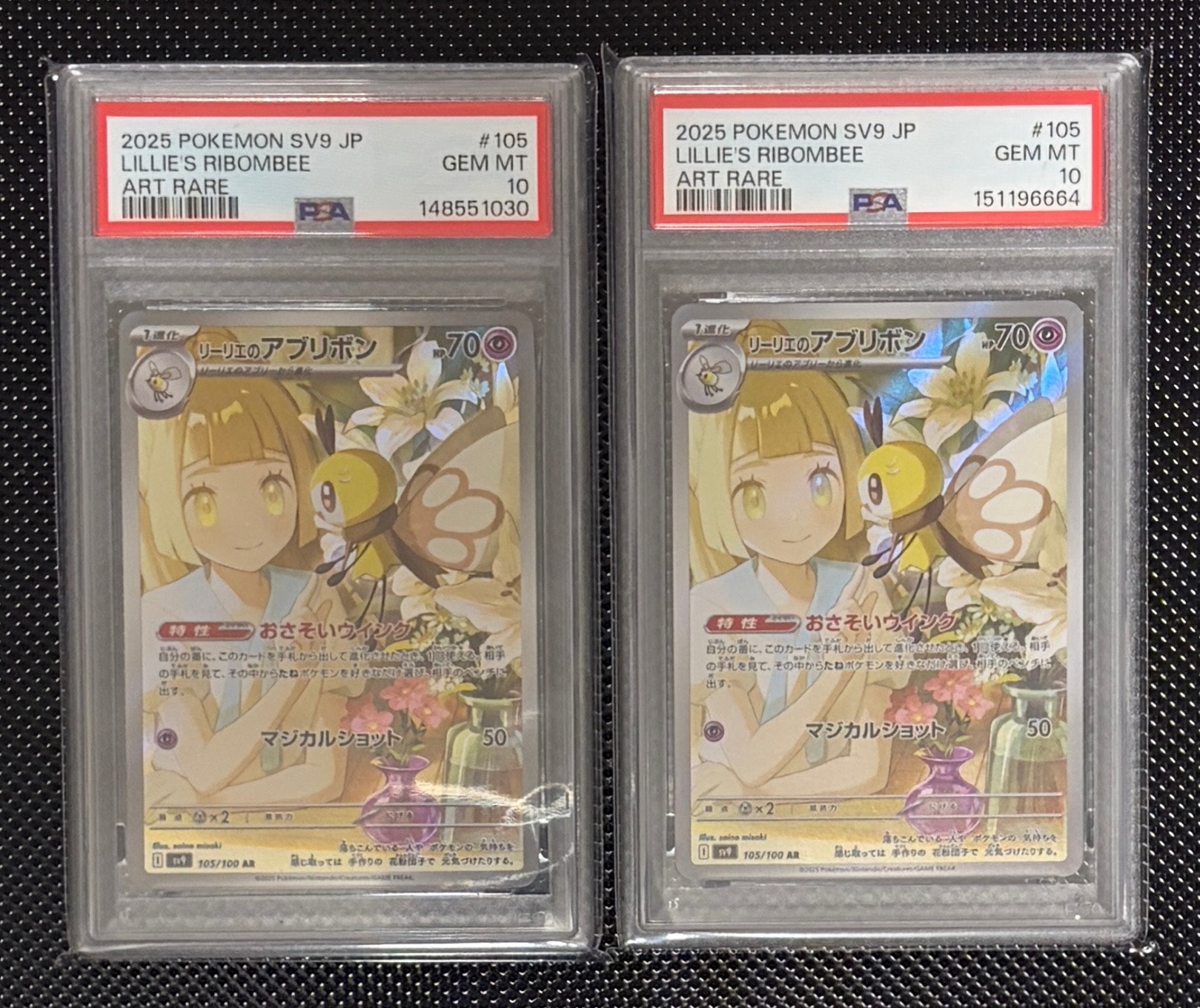 リーリエのアブリボン AR [SV9 105/100](拡張パック「バトル