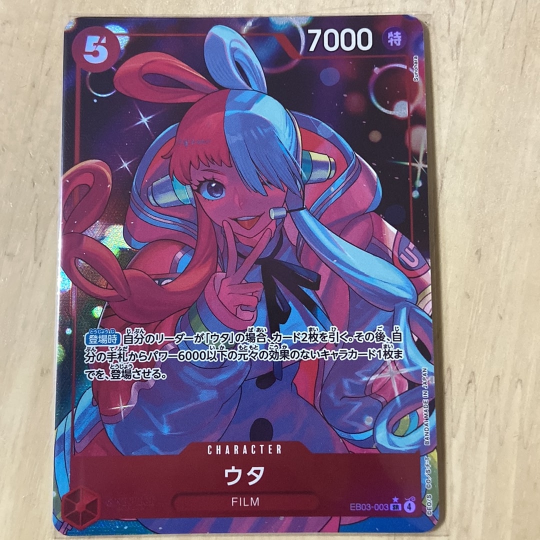 PSA10】ウタ SR-P [EB03-003](エクストラブースター「ワンピース