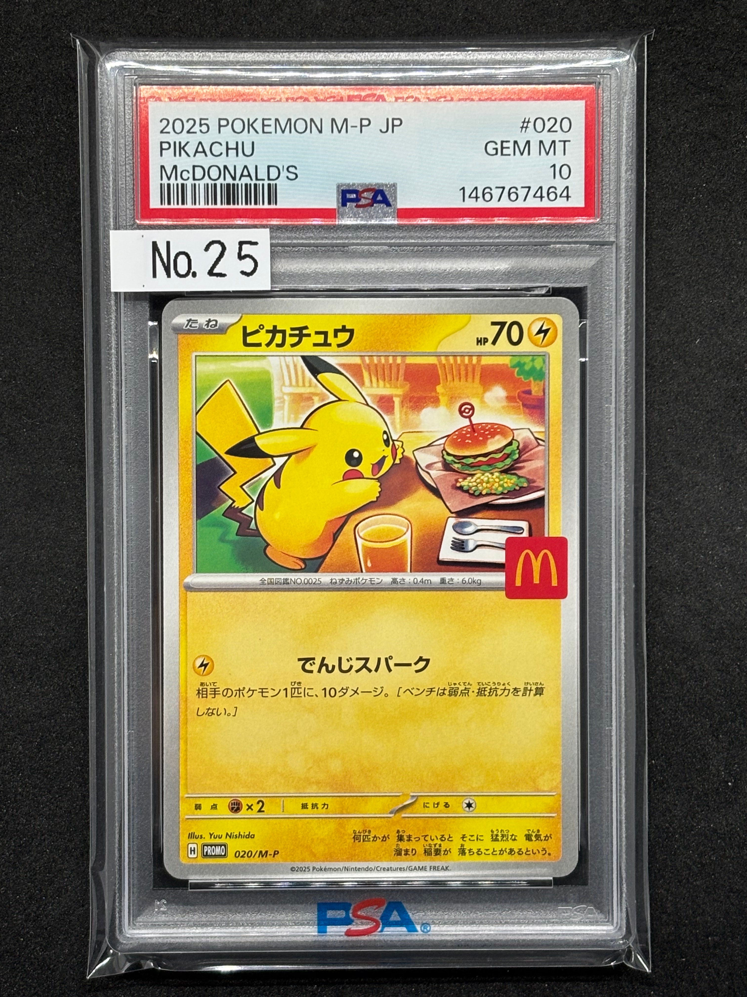 ピカチュウ P [M-P 020](プロモカードパック「マクドナルド ハッピーセット2025」)