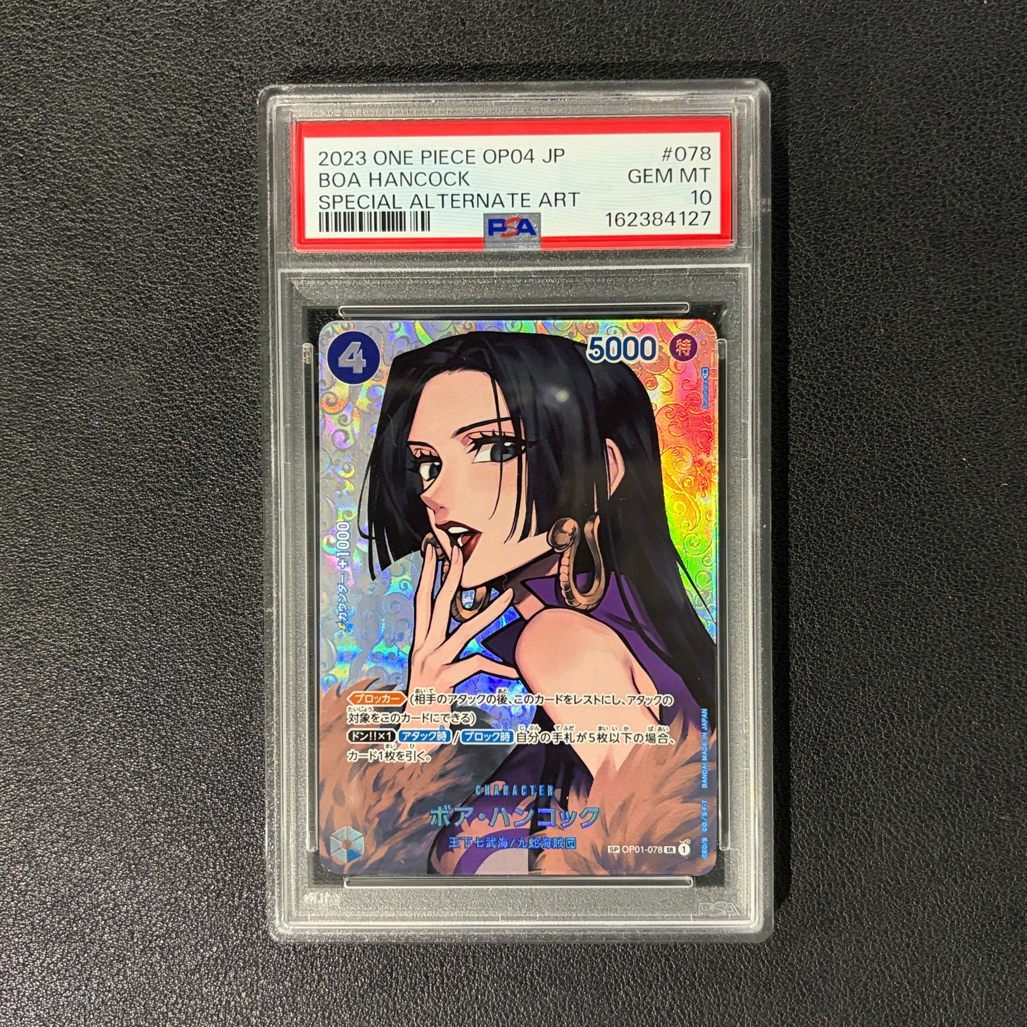 PSA10】ボア・ハンコック SR-SPC [OP01-078] (ブースターパック 謀略の