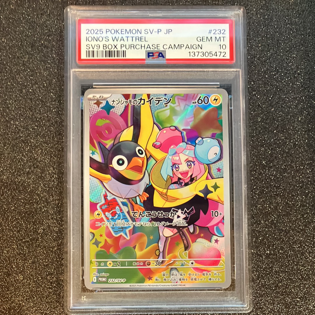 ナンジャモのカイデン P [SV-P 232](プロモーションカード「拡張パック バトルパートナーズ Box購入キャンペーン」)