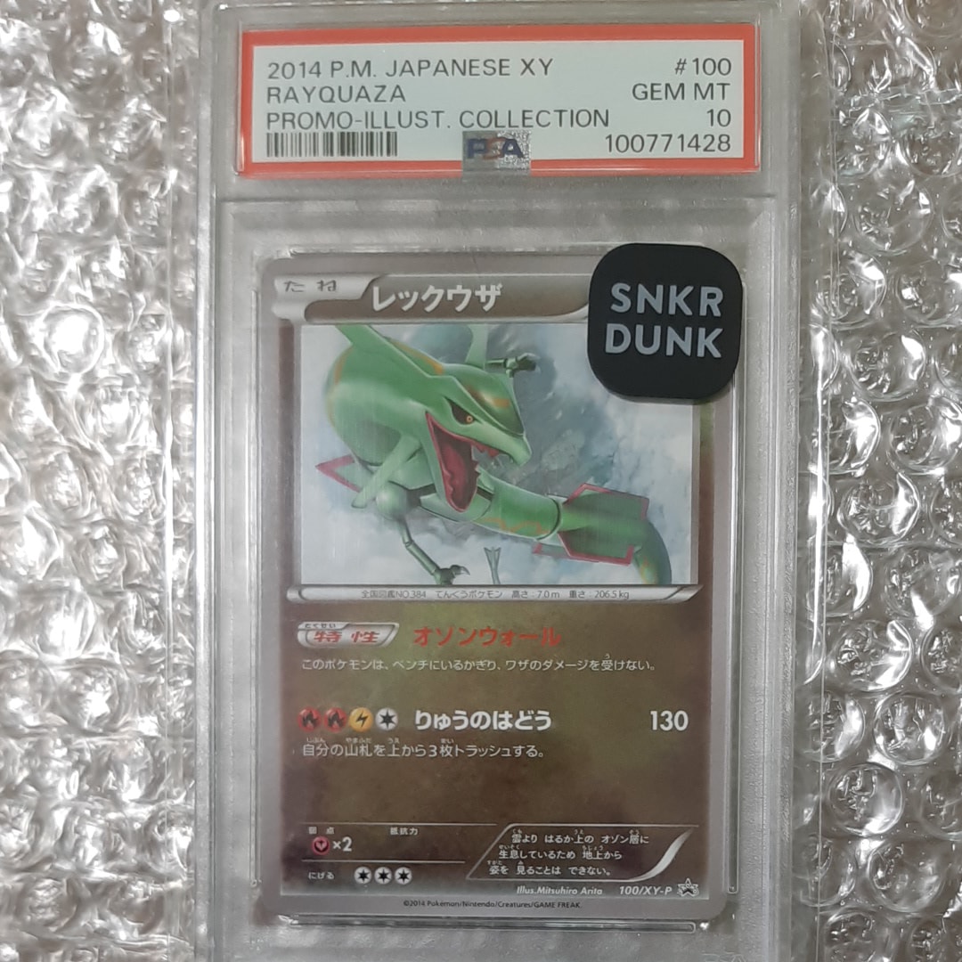 ミロカロスex SAR [SV8 131/106](拡張パック「超電ブレイカー」)の新品