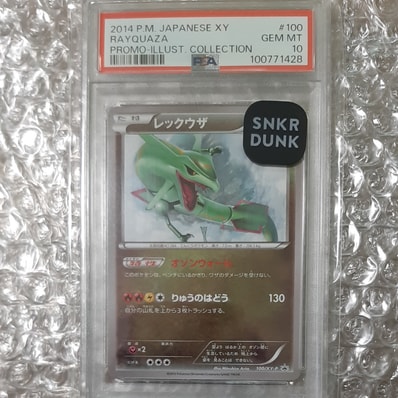 PSA10】レックウザ イラストコレクション: プロモ[XY-P 100/XY-P PSA10】レックウザ イラストコレクション: プロモ[XY-P 100/XY-P