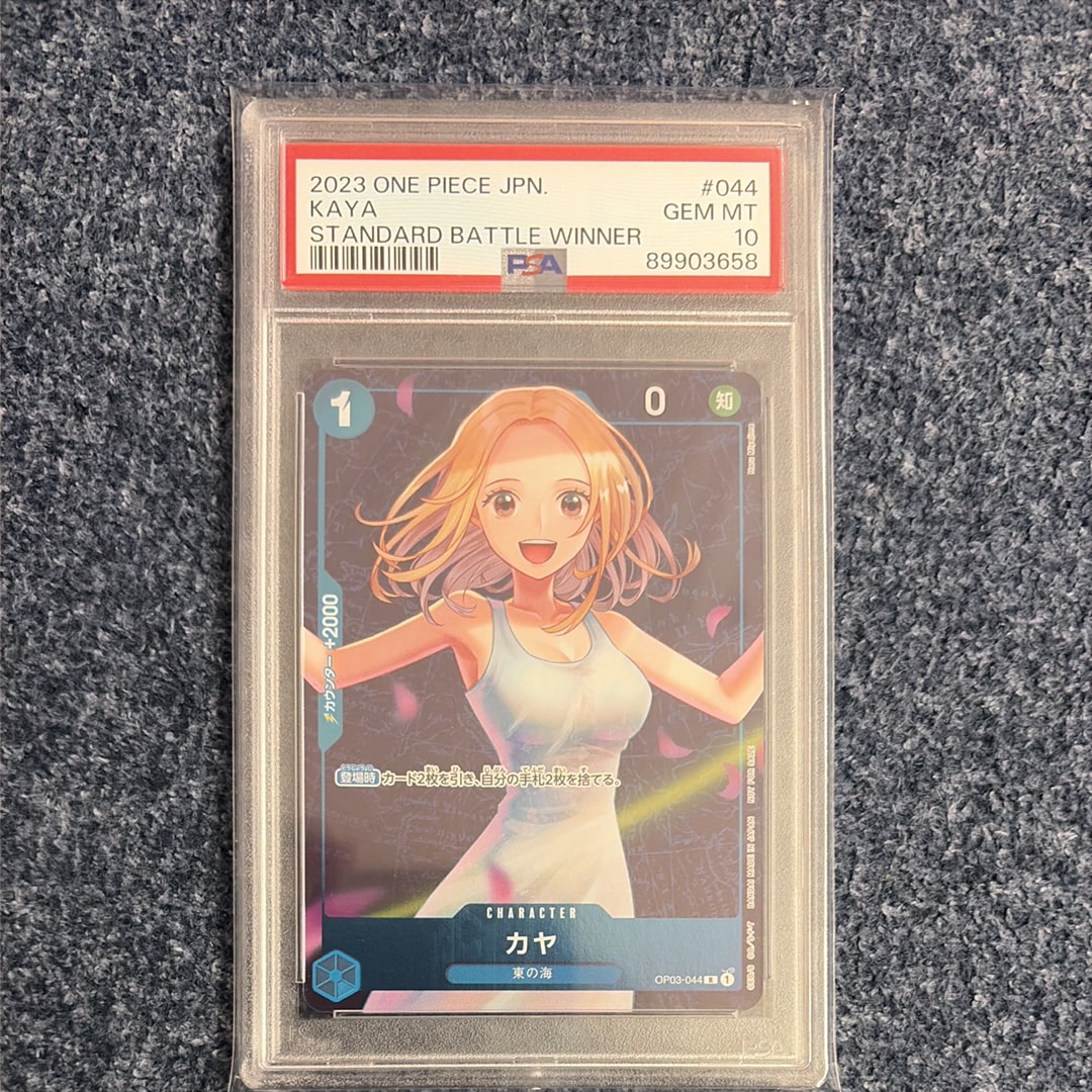 PSA10】カヤ R [OP03-044] (スタンダードバトル 優勝記念品) 1枚の中古