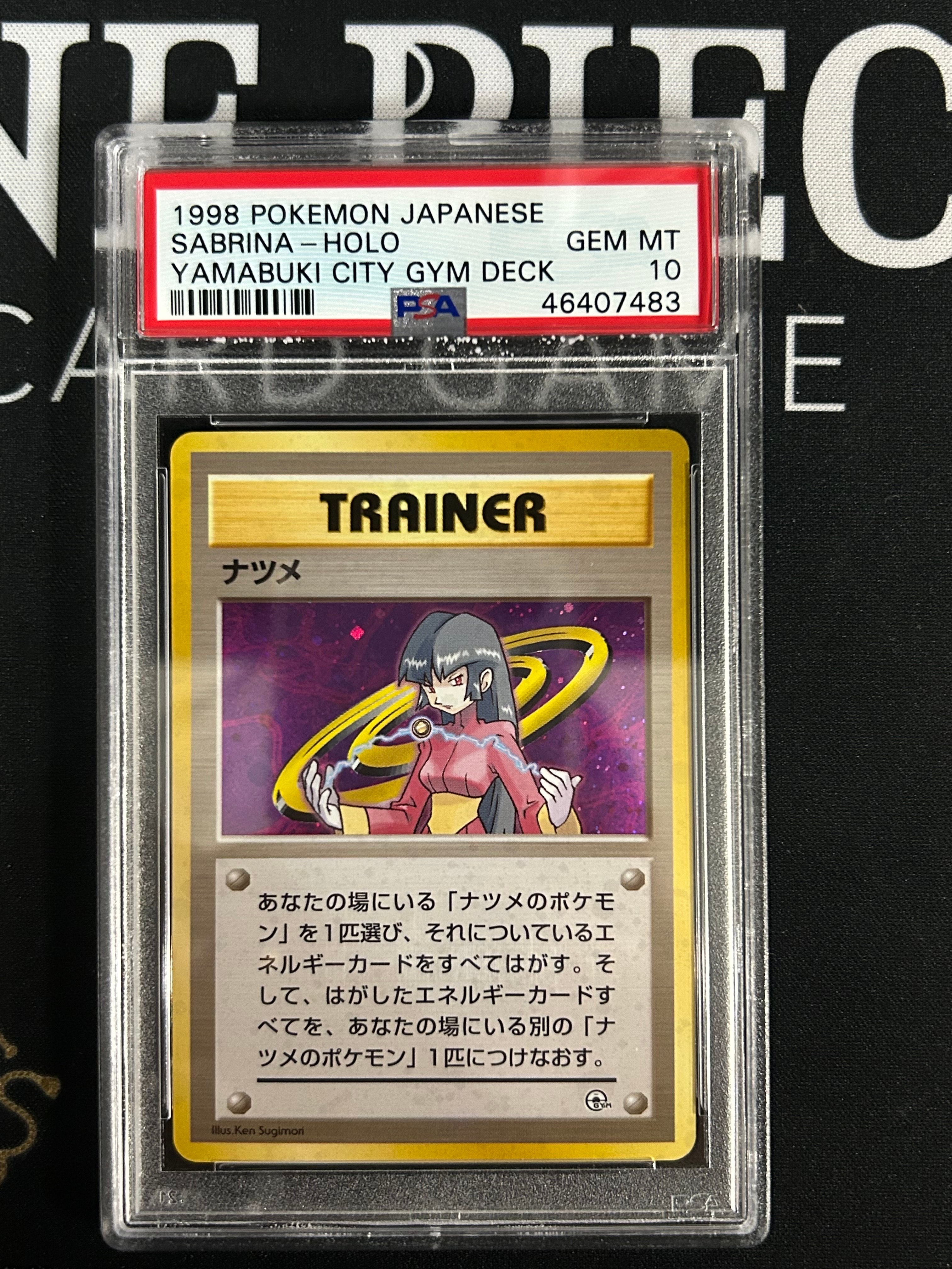 マスターボール : 旧裏 [PMCG-GYM3](ポケモンジム「ナツメ」) ナツメ : 旧裏 [PMCG-GYM3](ポケモンジム第3弾「ヤマブキシティジム