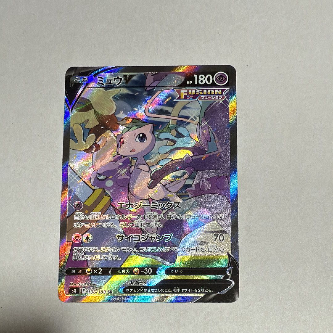 ミュウV SR: SA[S8 106/100](拡張パック「フュージョンアーツ」)