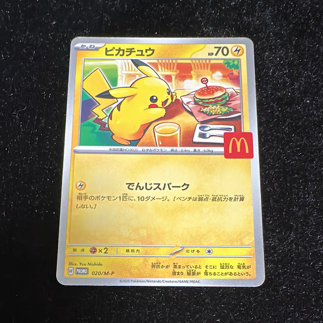 ピカチュウ P [M-P 020](プロモカードパック「マクドナルド ハッピーセット2025」)