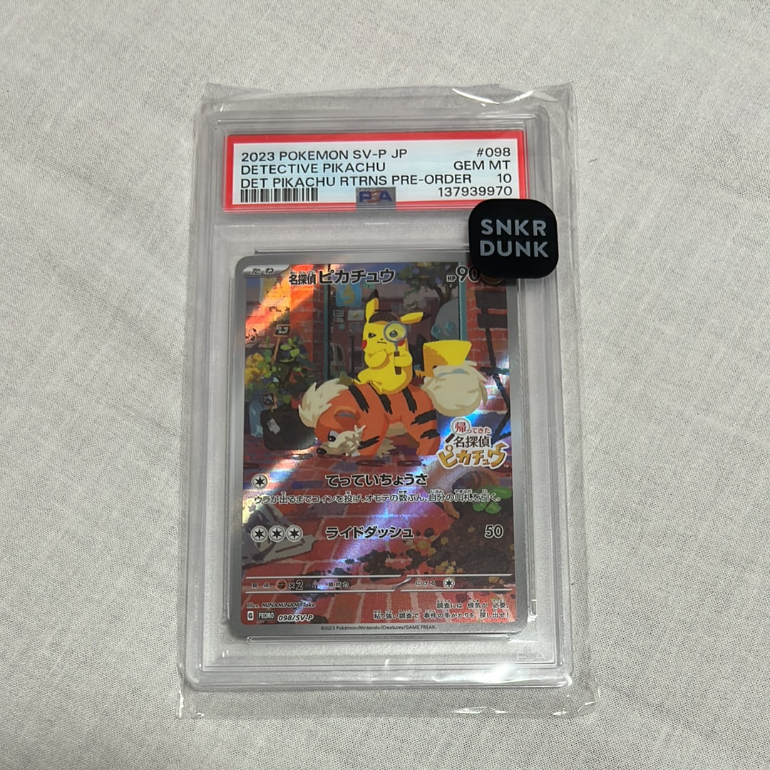 名探偵ピカチュウ プロモ PSA7 名探偵ピカチュウ: プロモ [SV-P 098](プロモーションカード「SV-P
