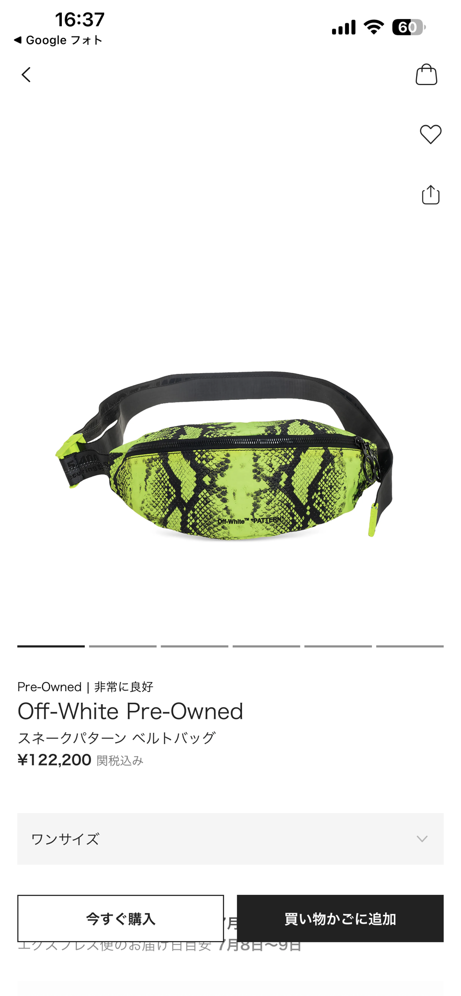 ゲリラ値下げ OFF-WHITE パイソンOff-white オフホワイト 蛍光