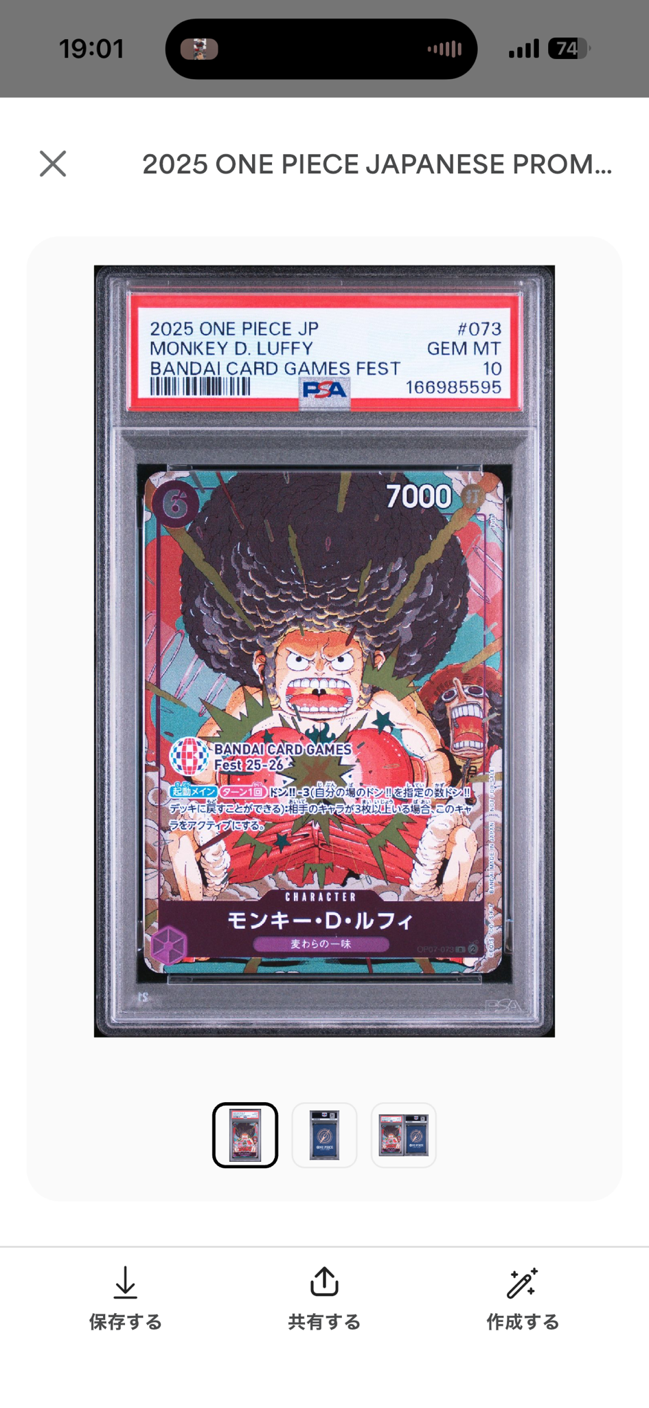 モンキー・D・ルフィ R :来場記念品 [OP07-073](プロモーションカード「バンダイカードゲームズフェスト 25-26 イン 東京」)