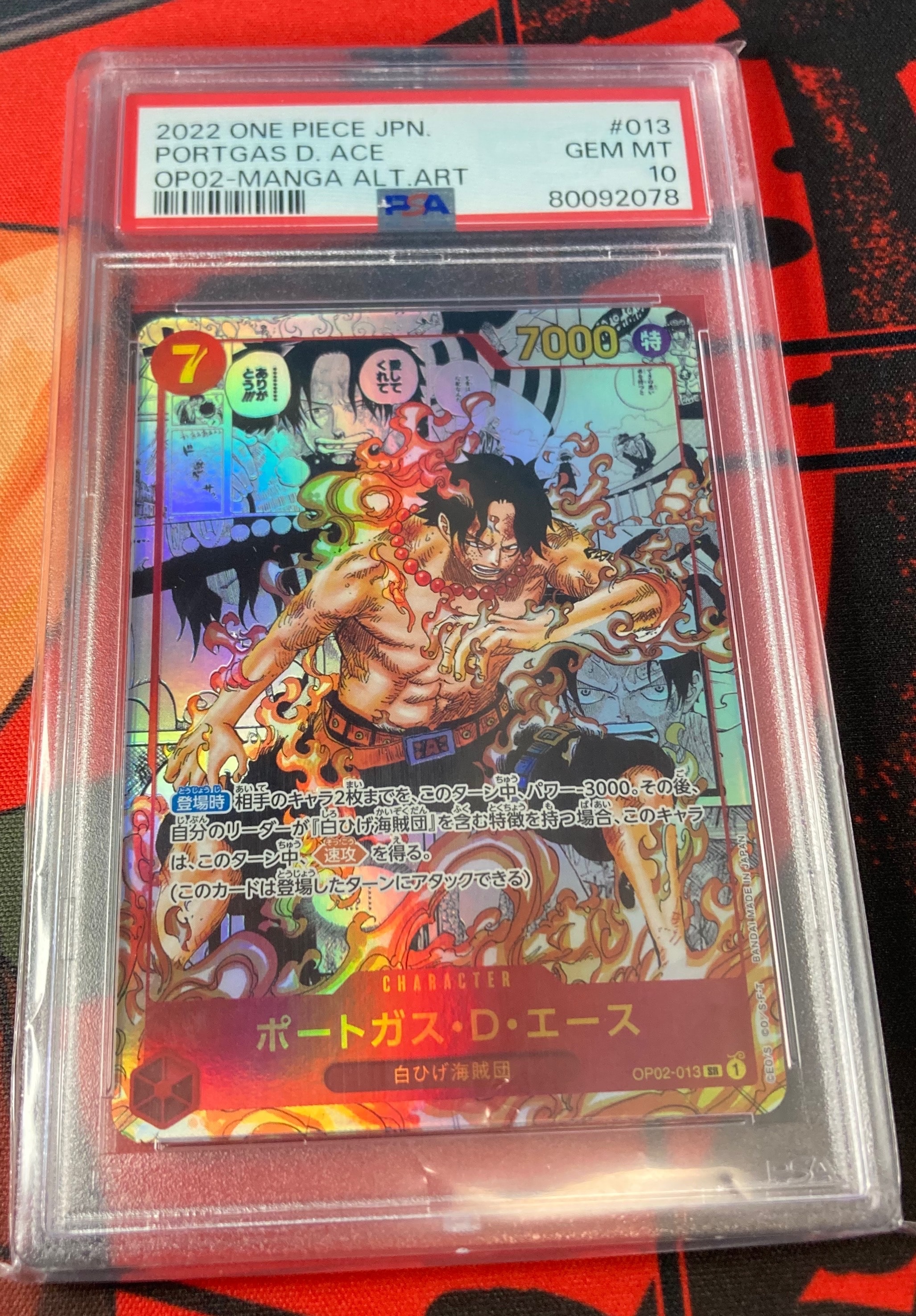 ポートガス・D・エース SR-SP (コミパラ) [OP02-013](ブースターパック「頂上決戦」)