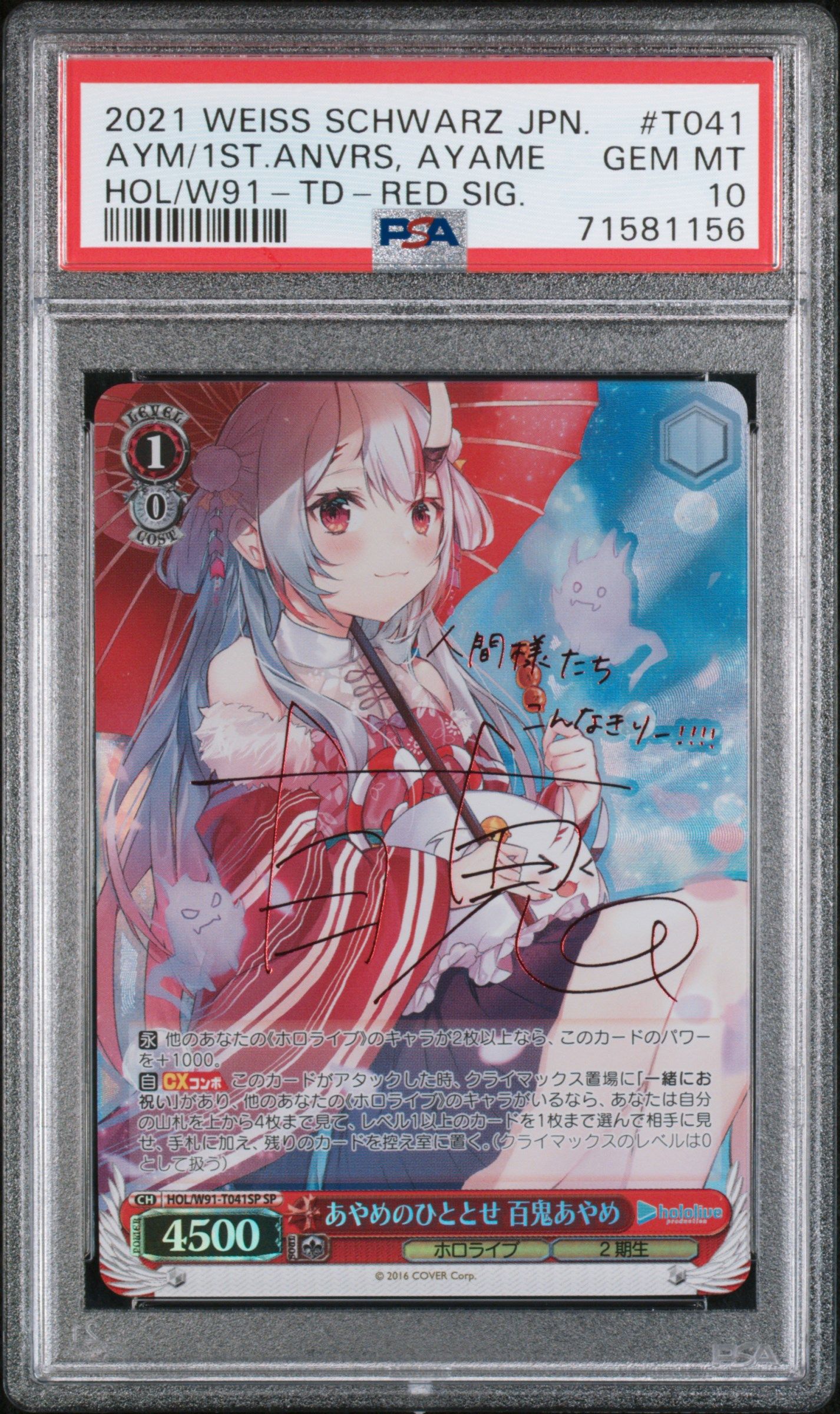 ヴァイスシュヴァルツ 中古フリマ(通販) | スニーカーダンク