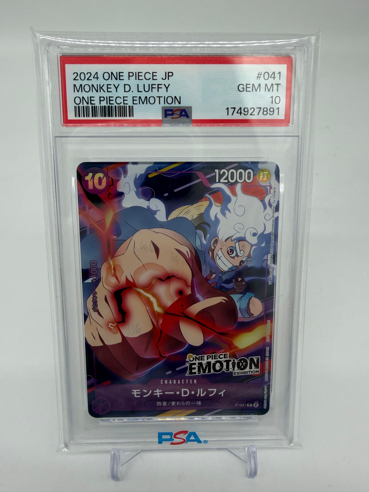 モンキー・D・ルフィ P [P-041](プロモーションカード「ONE PIECE EMOTION」)