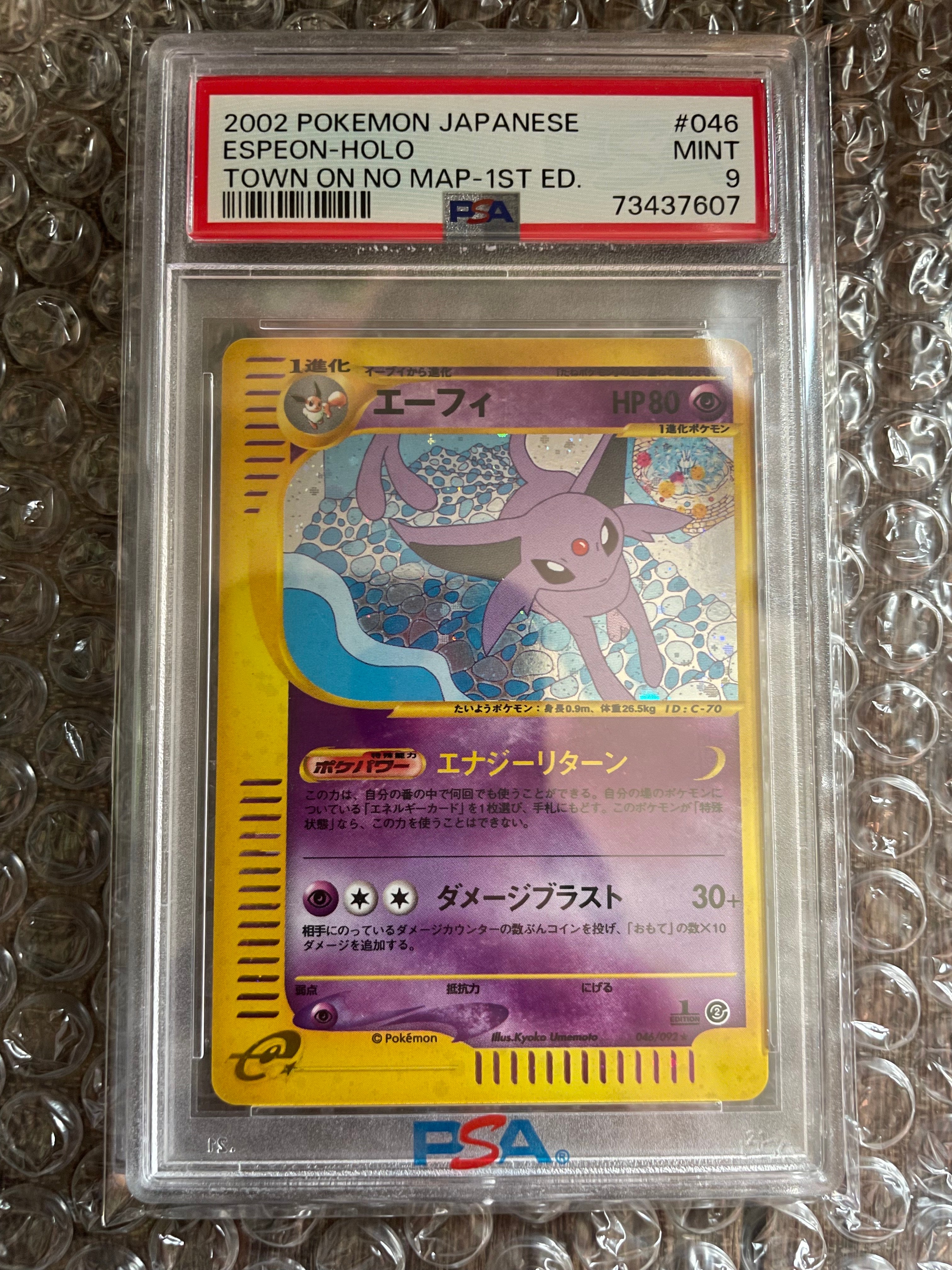 PSA10】エーフィ ☆ :1ED [e2 046/092] (拡張パック第2弾「地図にない