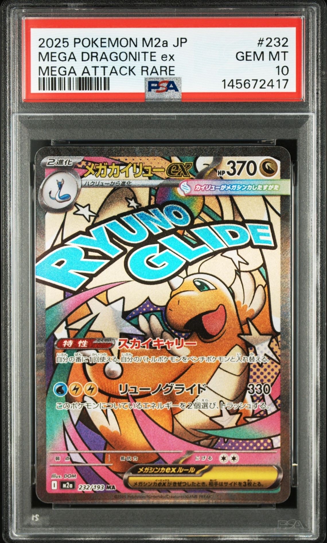 ミライドン: プロモ [SV-P 048](プロモーションカード「SV-P」)の新品
