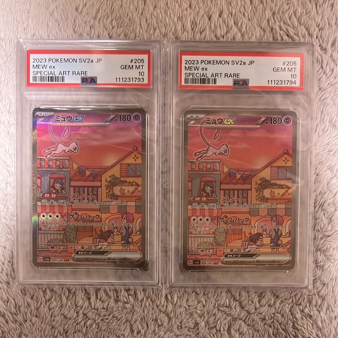 ミュウex SAR[SV2a 205/165](強化拡張パック「ポケモンカード151」)