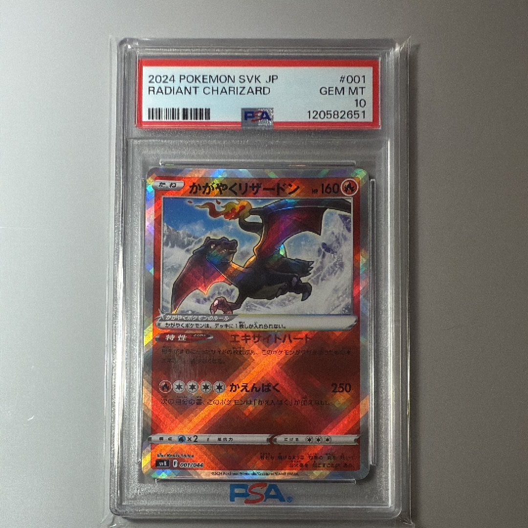 かがやくリザードン K[s12a 015/172](ハイクラスパック「VSTARユニバース」)