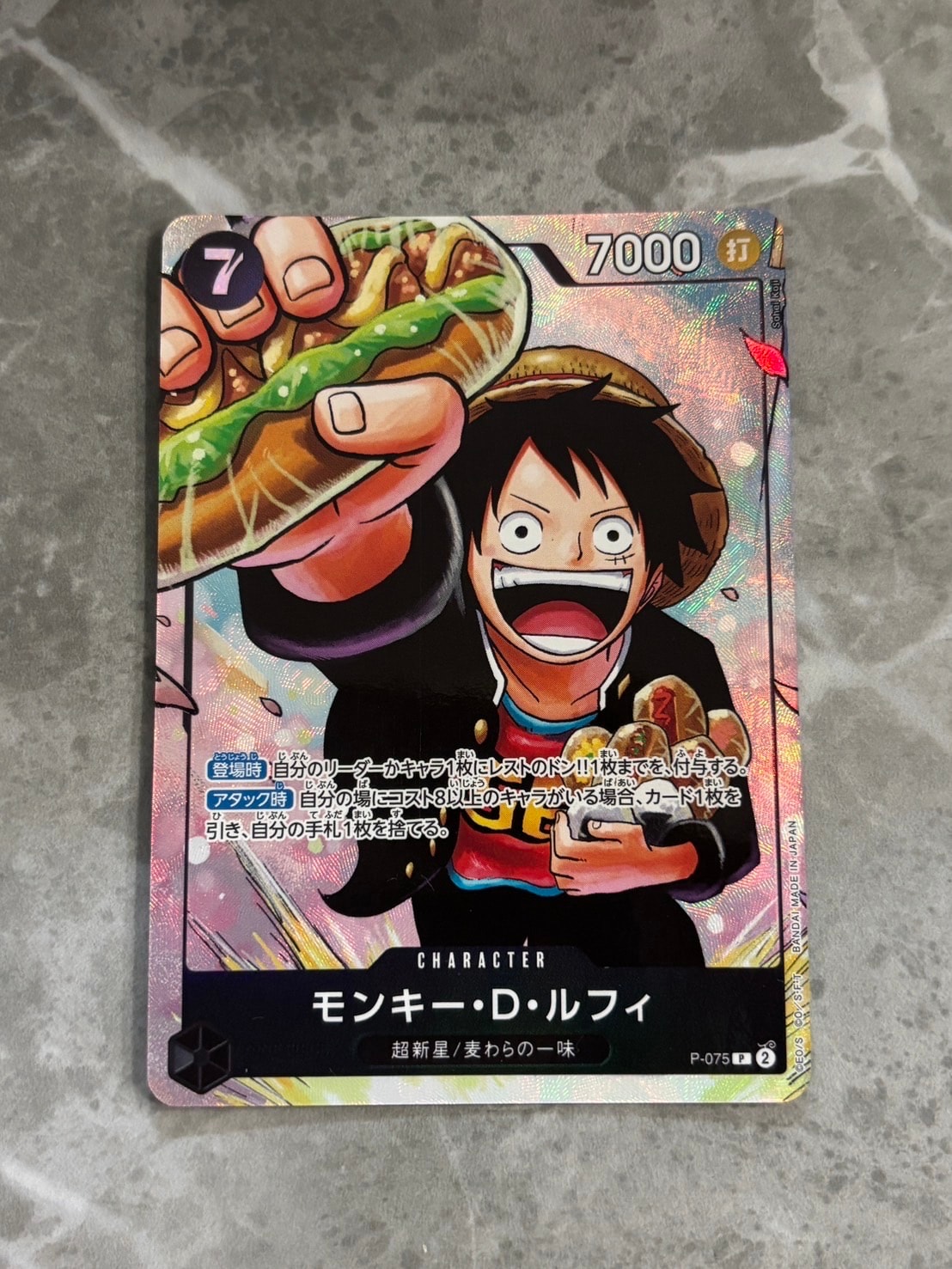 PSA10】モンキー・D・ルフィ P [P-075](プロモーションカード「最強の