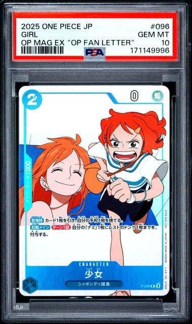 PSA10】少女 P [P-096](プロモーションカード「ワンピースマガジン