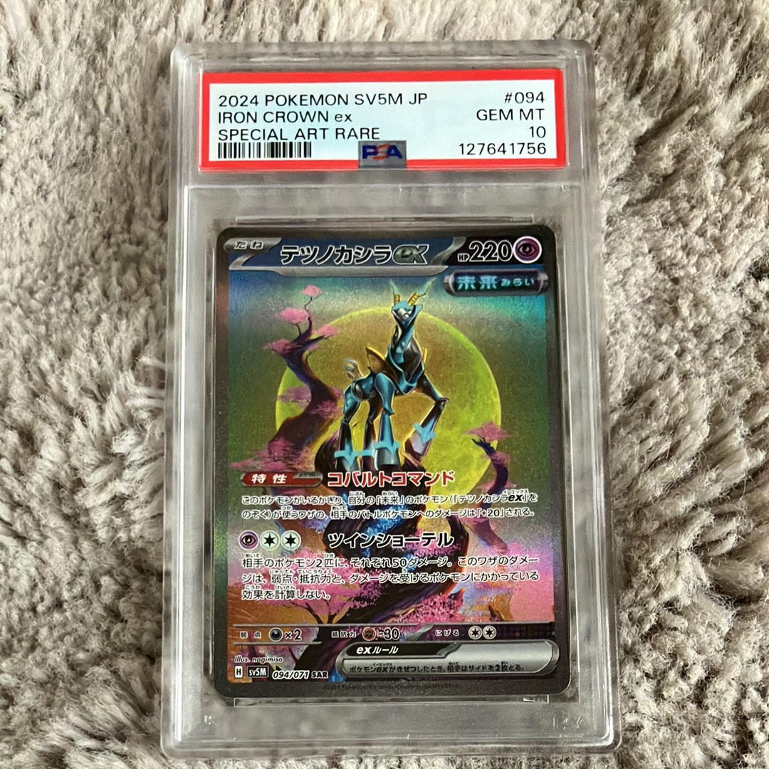 PSA10】テツノカシラex SAR [SV5M 094/071](拡張パック「サイバー