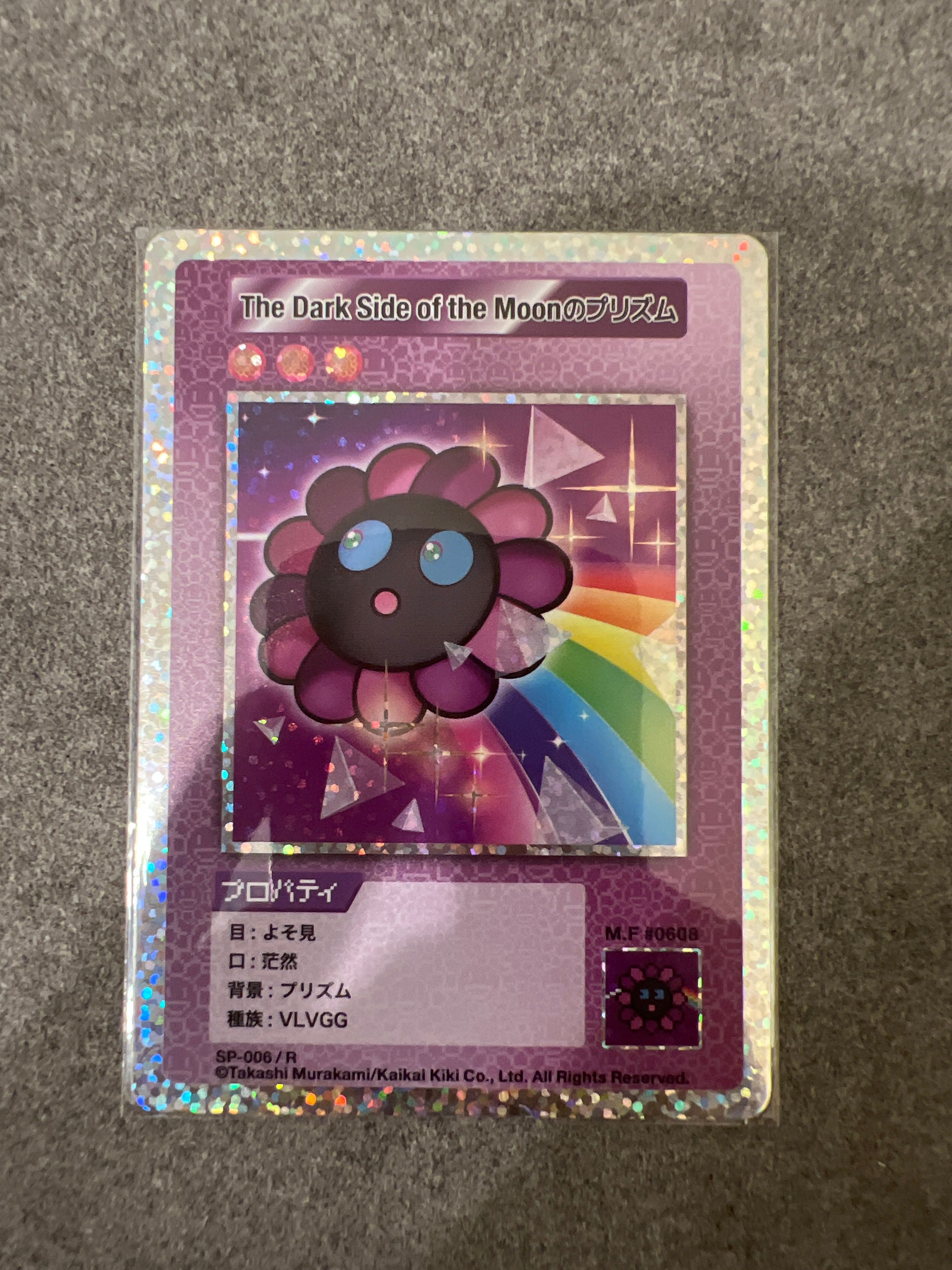 The Dark Side of the Moonのプリズム R [SP-006]【日本語版】(ムラカミフラワーズ「108フラワーズ」)