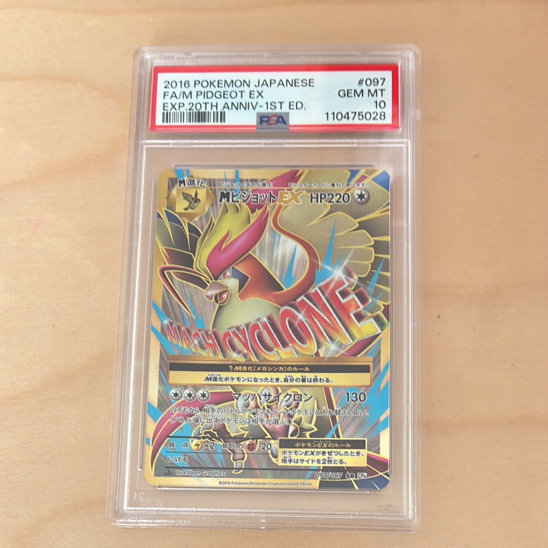 PSA10】MピジョットEX SR :1ED [CP6 097/087](コンセプトパック