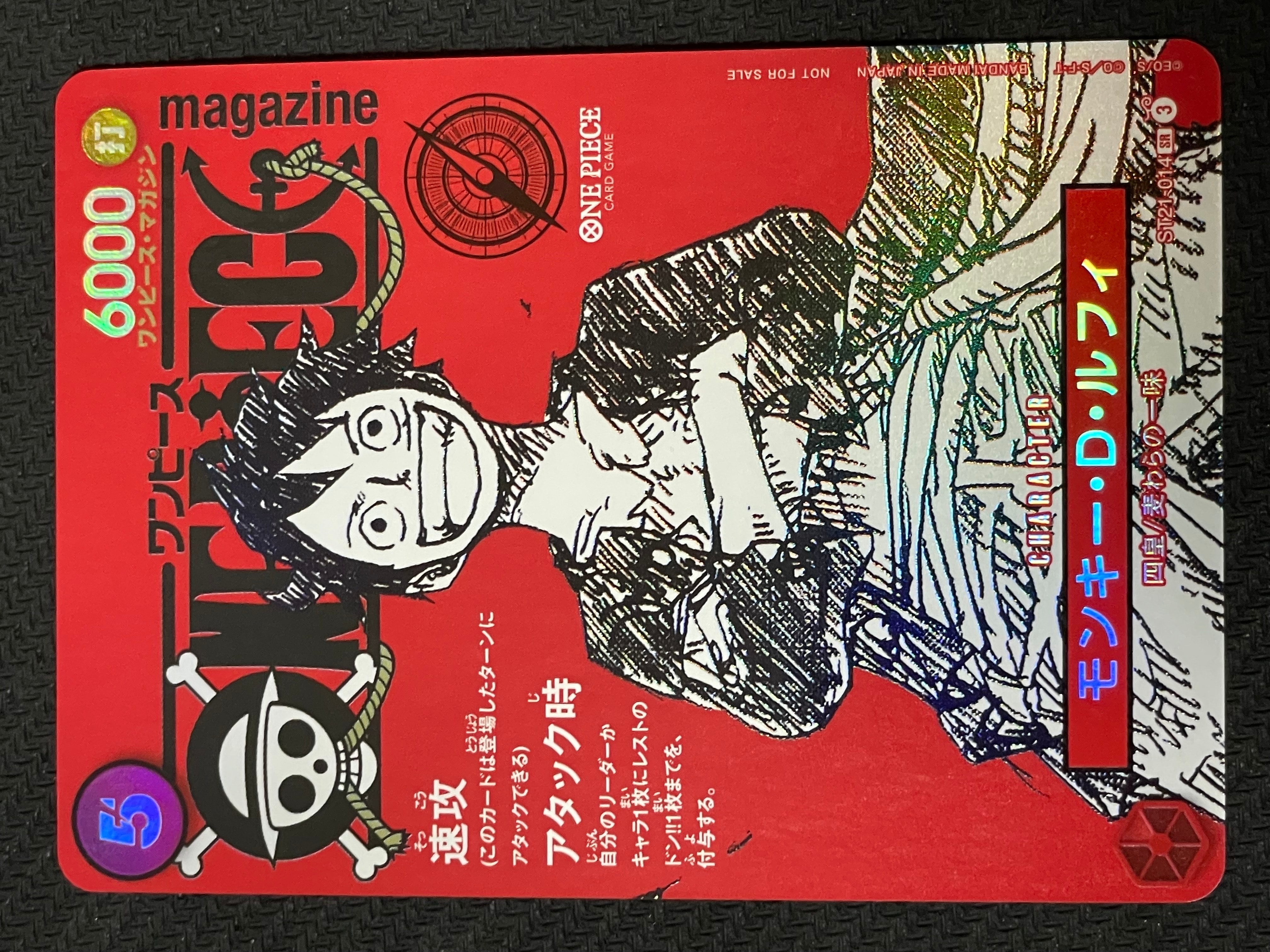 モンキー・D・ルフィ SR [ST21-014](プロモーションカード「ワンピースマガジン 特集 週刊少年ジャンプとワンピース 020」)
