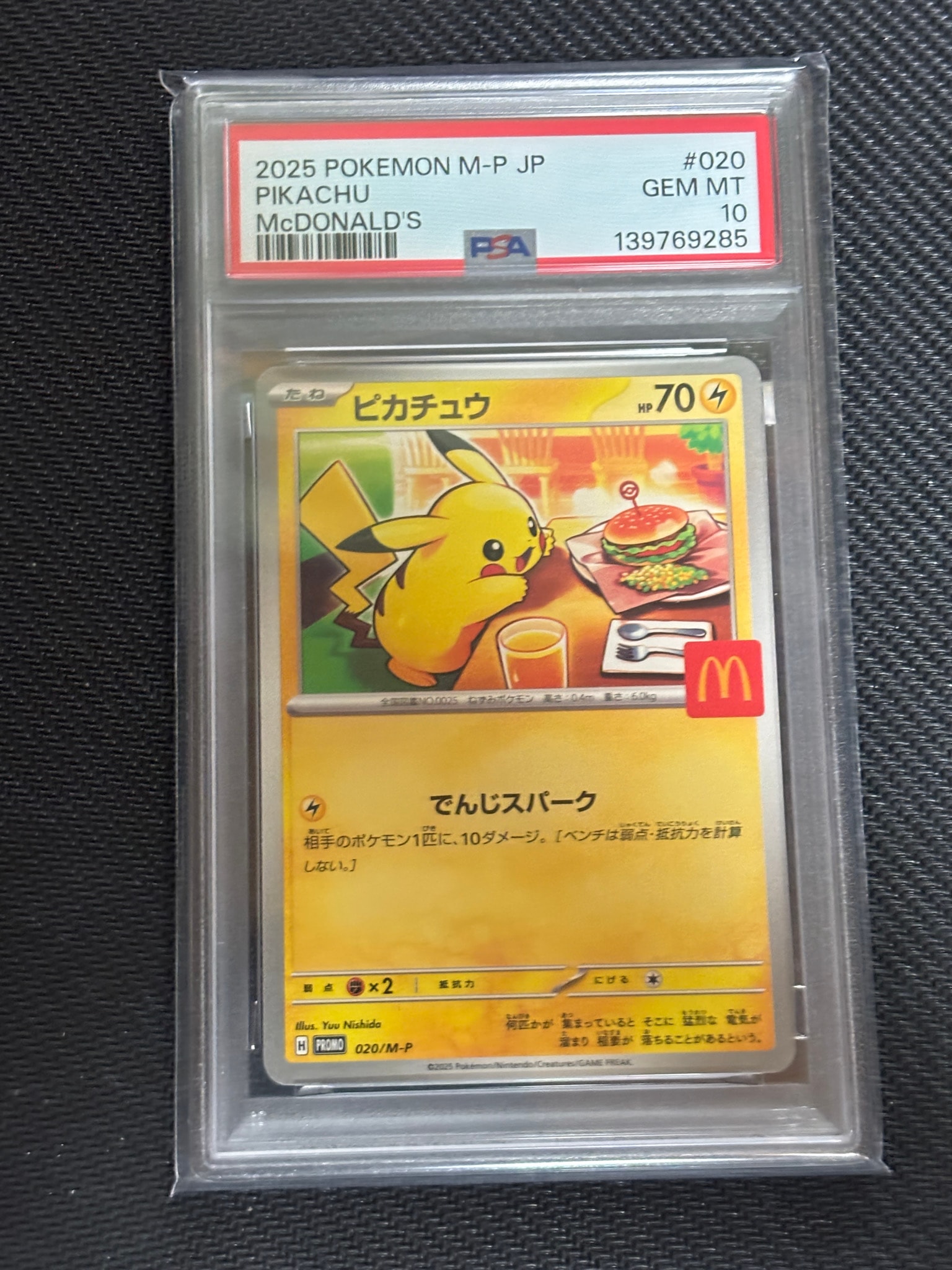Pikachu P [M-P 020](Promo Card Pack "McDonald's Happy Set 2025")