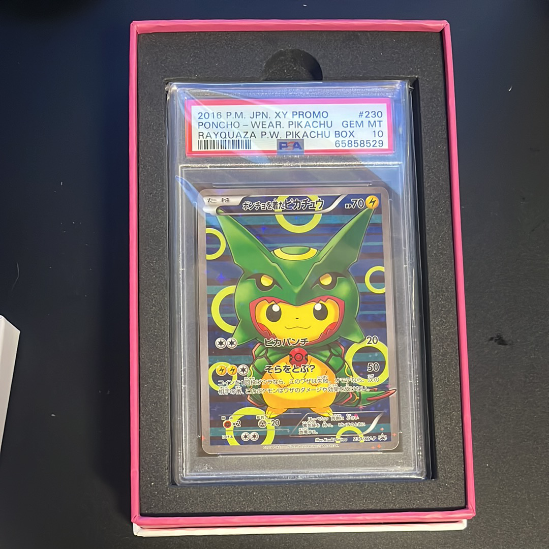 ポンチョを着たピカチュウ: プロモ[XY-P 230/XY-P](プロモーションカード「XY-P」)