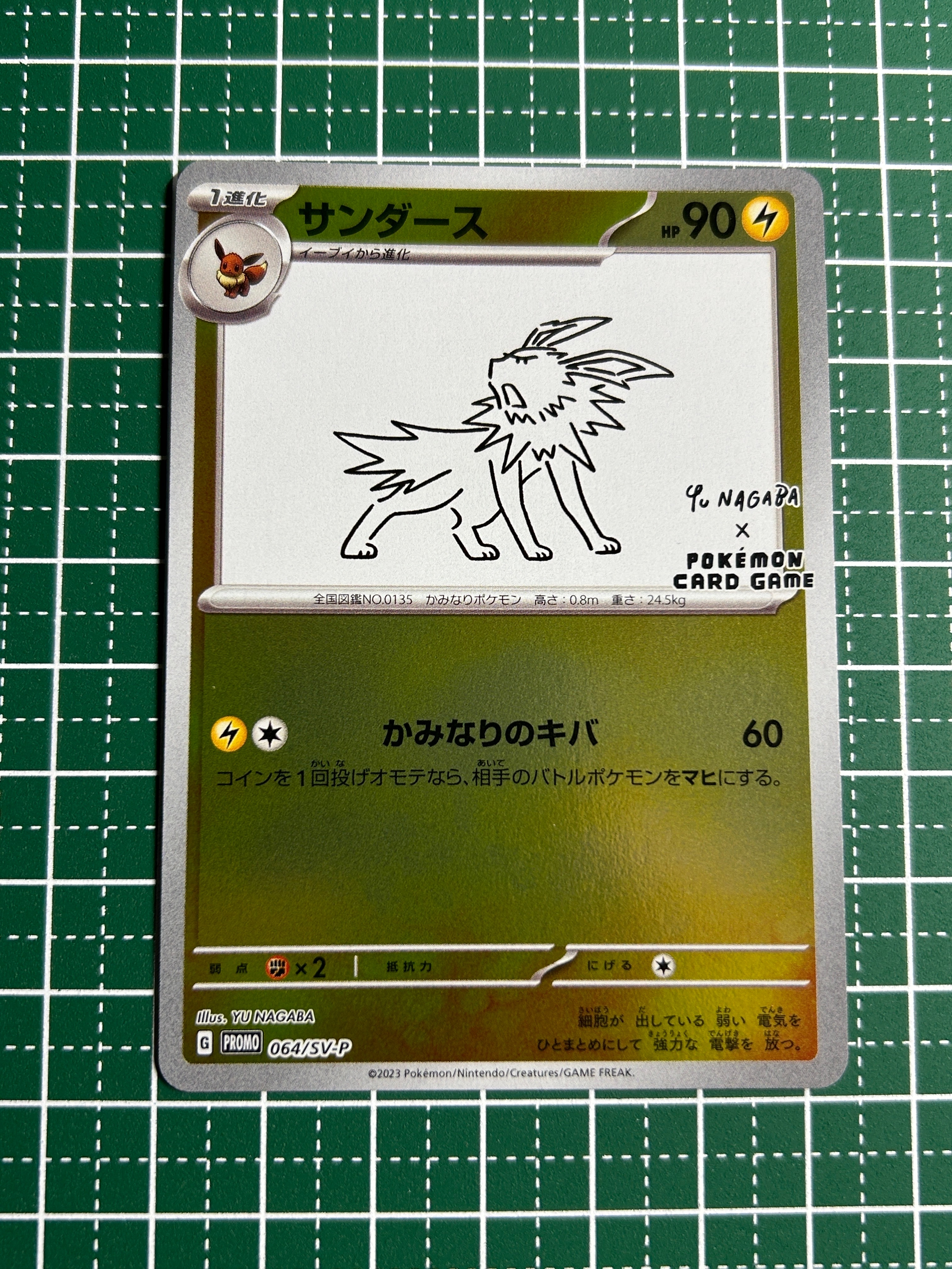 PSA10】サンダース: プロモ [SV-P 064](「YU NAGABA×ポケモンカード