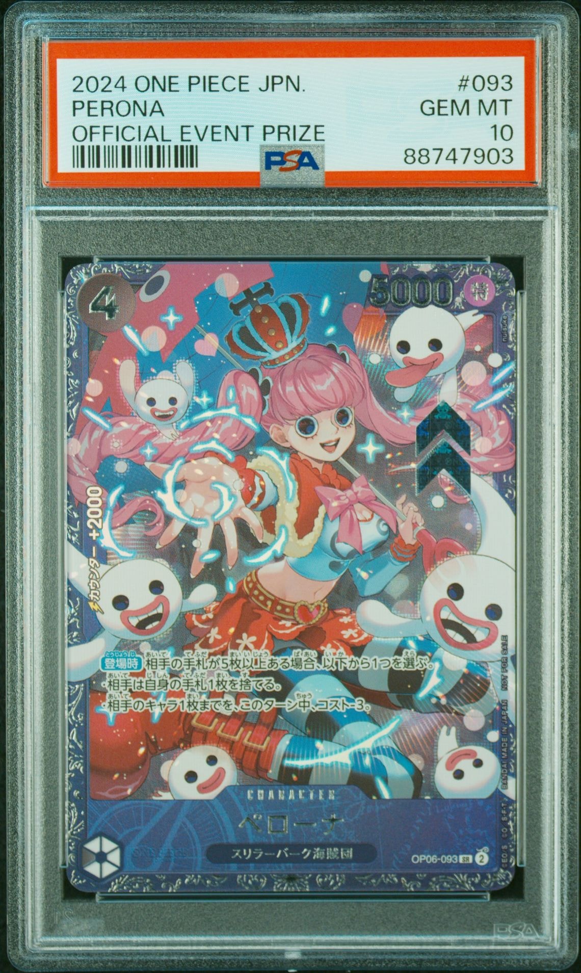 ペローナ SR [OP06-093] (フラッグシップバトル ベスト8記念品) for Japan