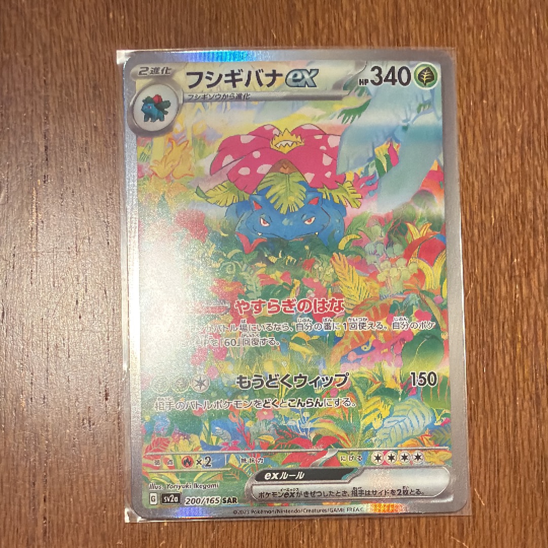 PSA10】セレビィV SR[s6K 071/070](拡張パック「漆黒のガイスト」) 1枚