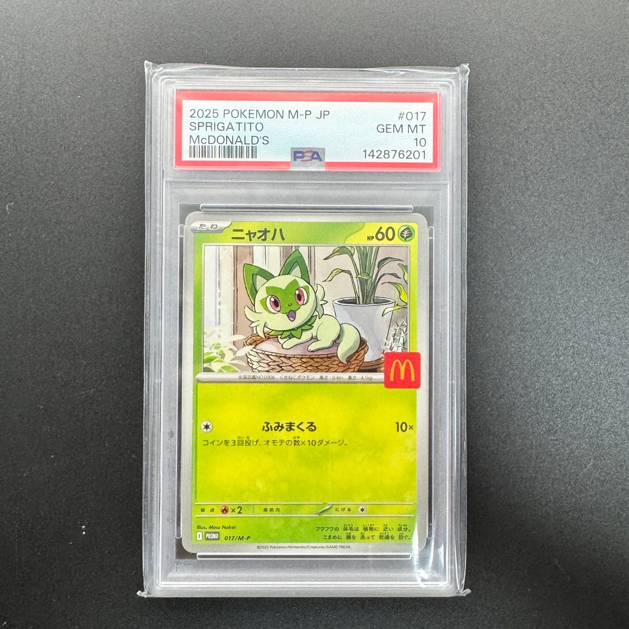 PSA10】ニャオハ P [M-P 017](プロモカードパック「マクドナルド