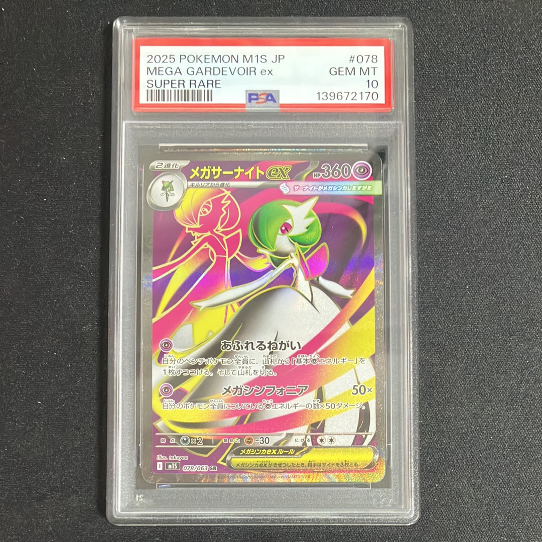 基本超エネルギー UR[SV2a 210/165](強化拡張パック「ポケモンカード