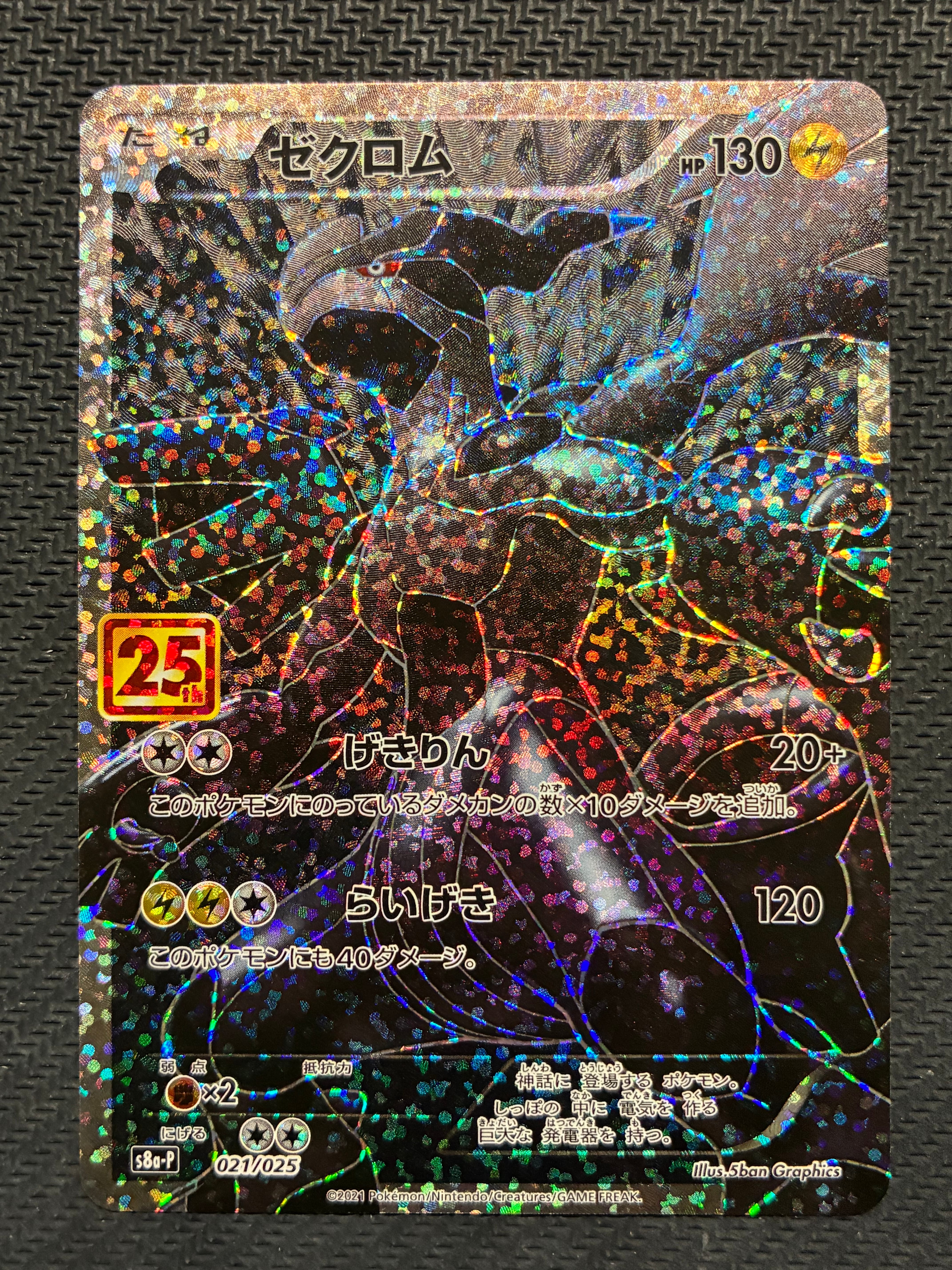 ピカチュウ: プロモ [SV-P 120](プロモーションカード「SV-P」)の新品