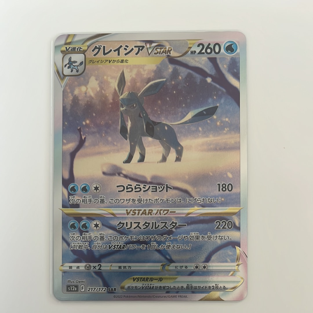 フーディンex SAR[SV2a 203/165](強化拡張パック「ポケモンカード151