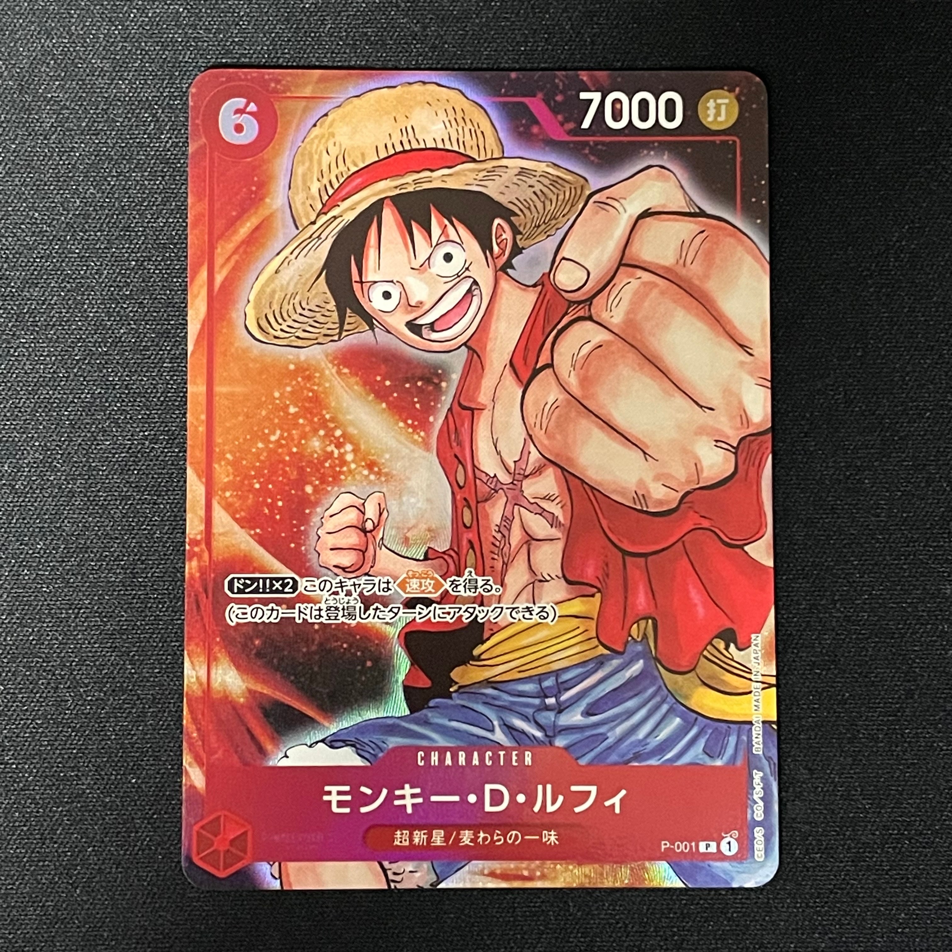 モンキー・D・ルフィ P [P-001] (プレミアムカードコレクション -BANDAI CARD GAMES Fest 23-24 Edition-)