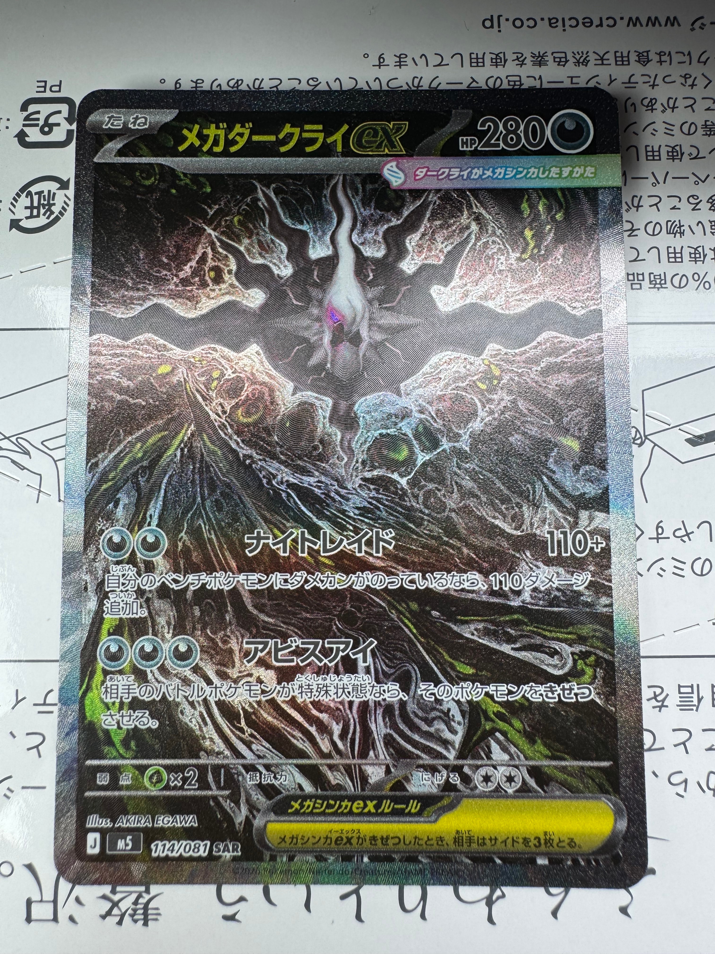 ゴース AR [SV5K 080/071](拡張パック「ワイルドフォース」)の新品