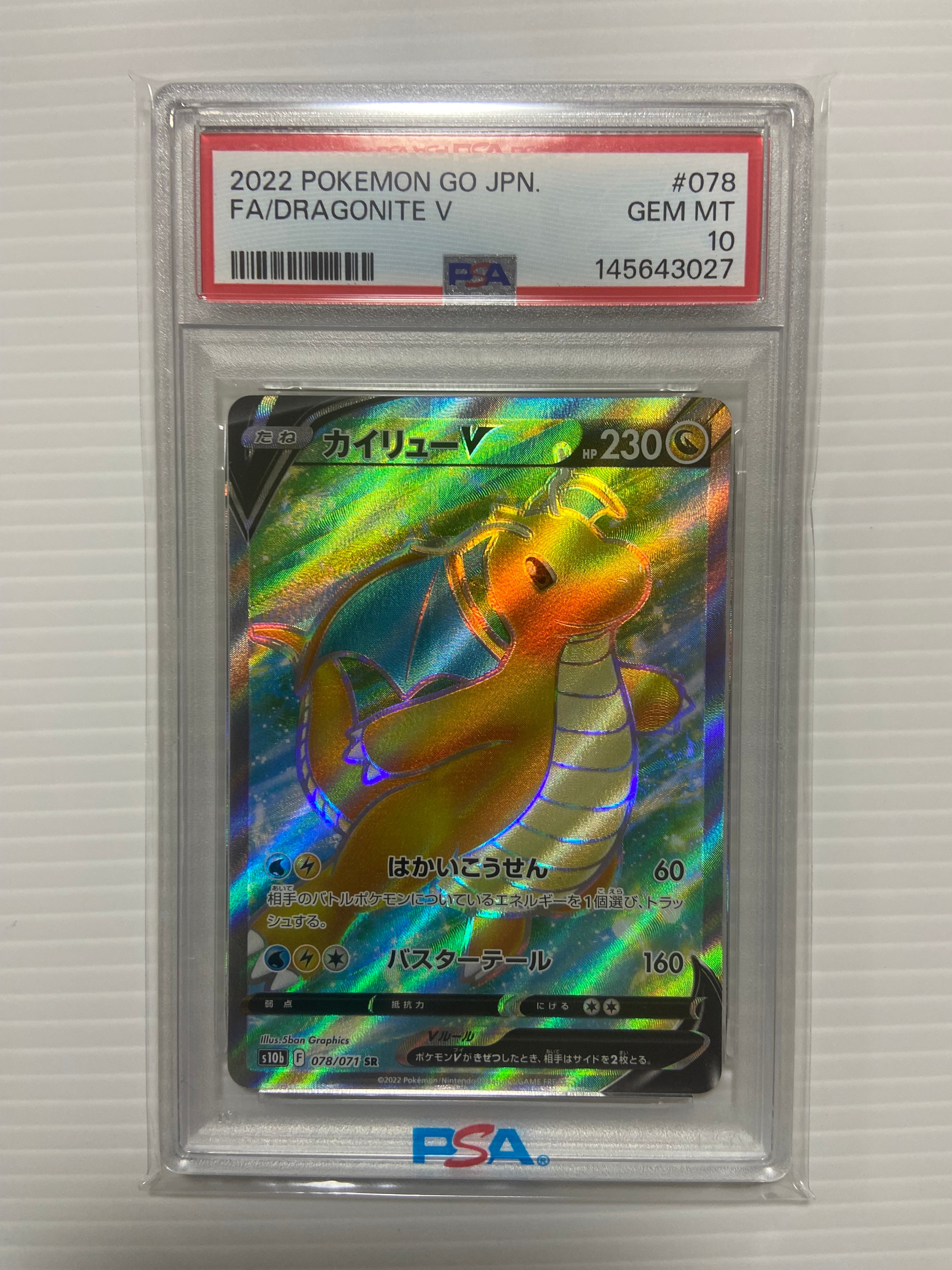 カイリューV SR[s10b 078/071](強化拡張パック「Pokemon GO」)の新品