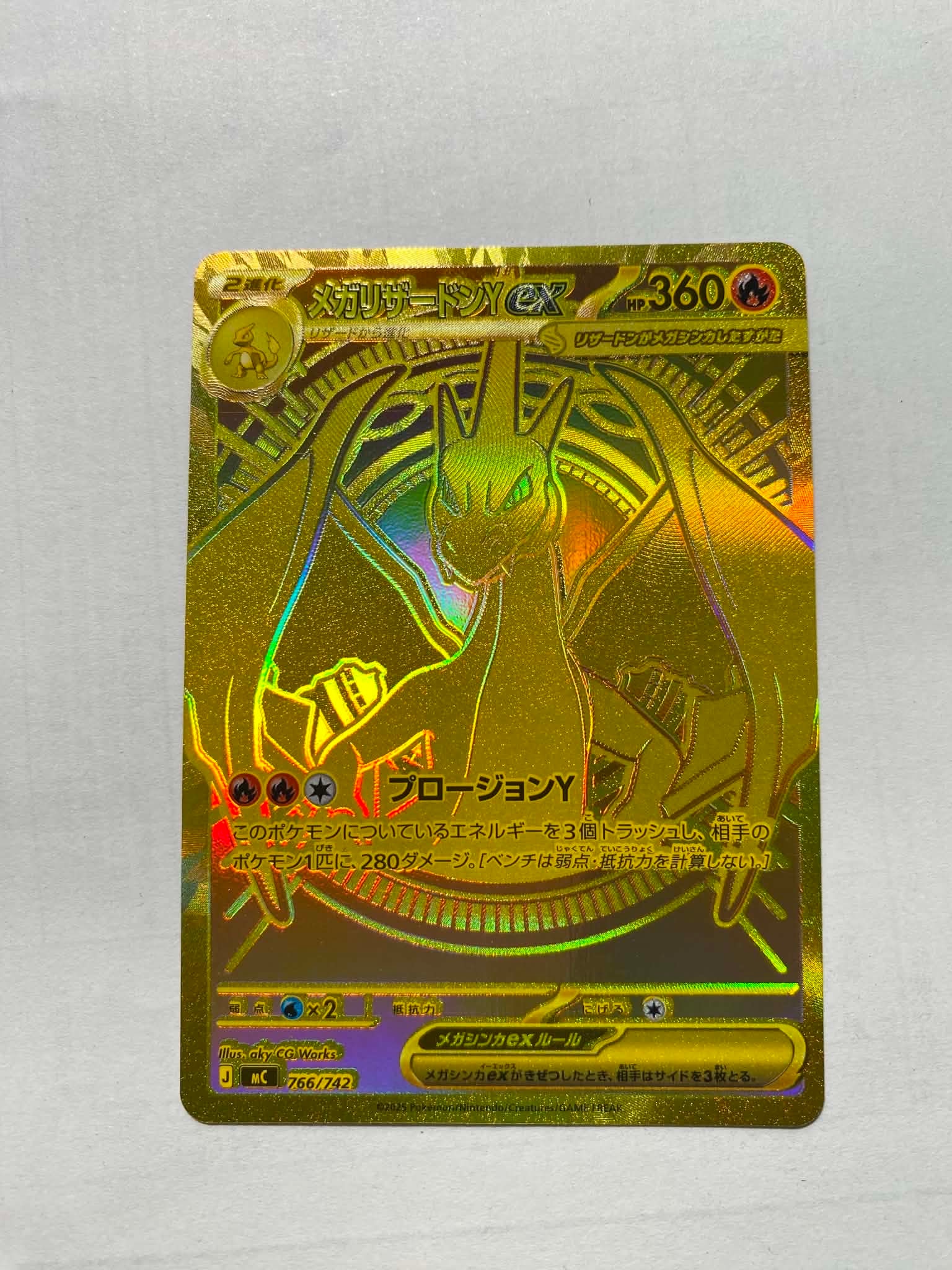 PSA9】メガリザードンYex MUR仕様 [MC 766/742](スタートデッキ100