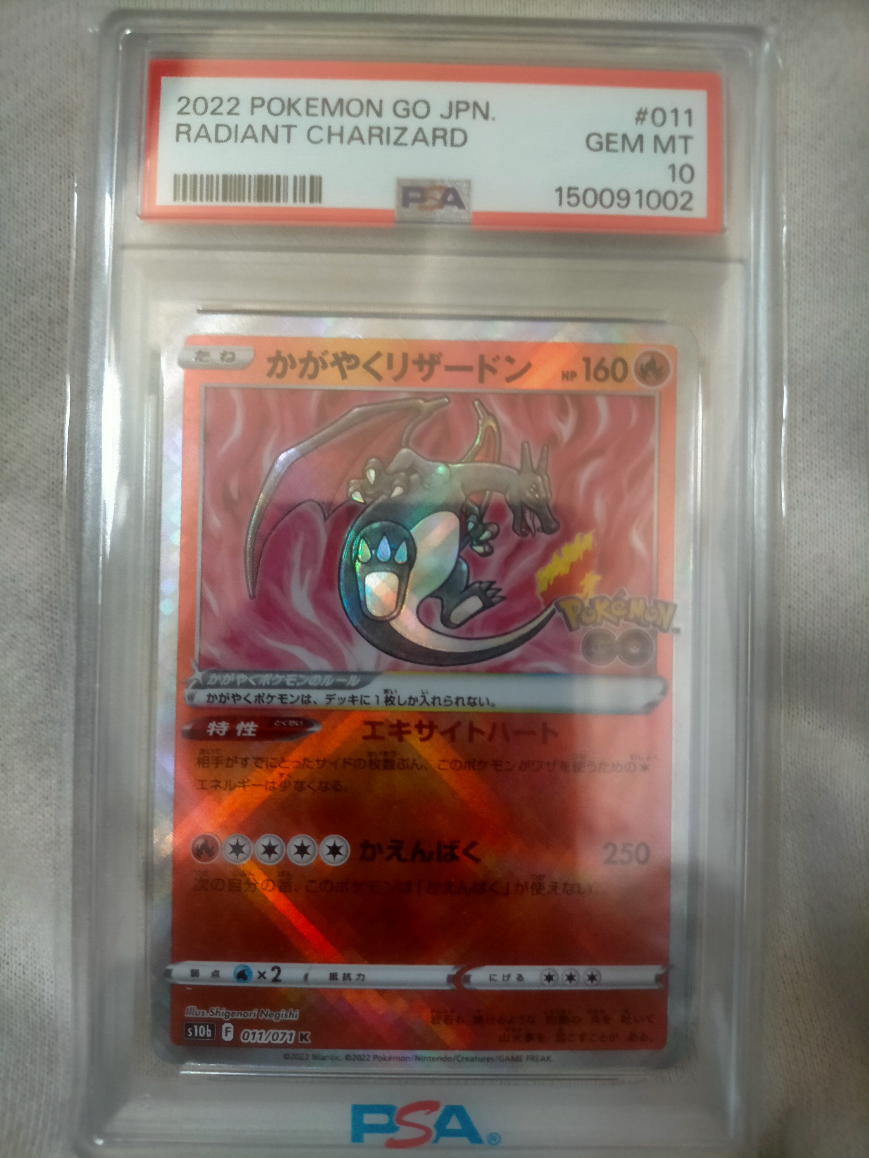かがやくリザードン K[S10b 011/071](強化拡張パック「Pokemon GO」)