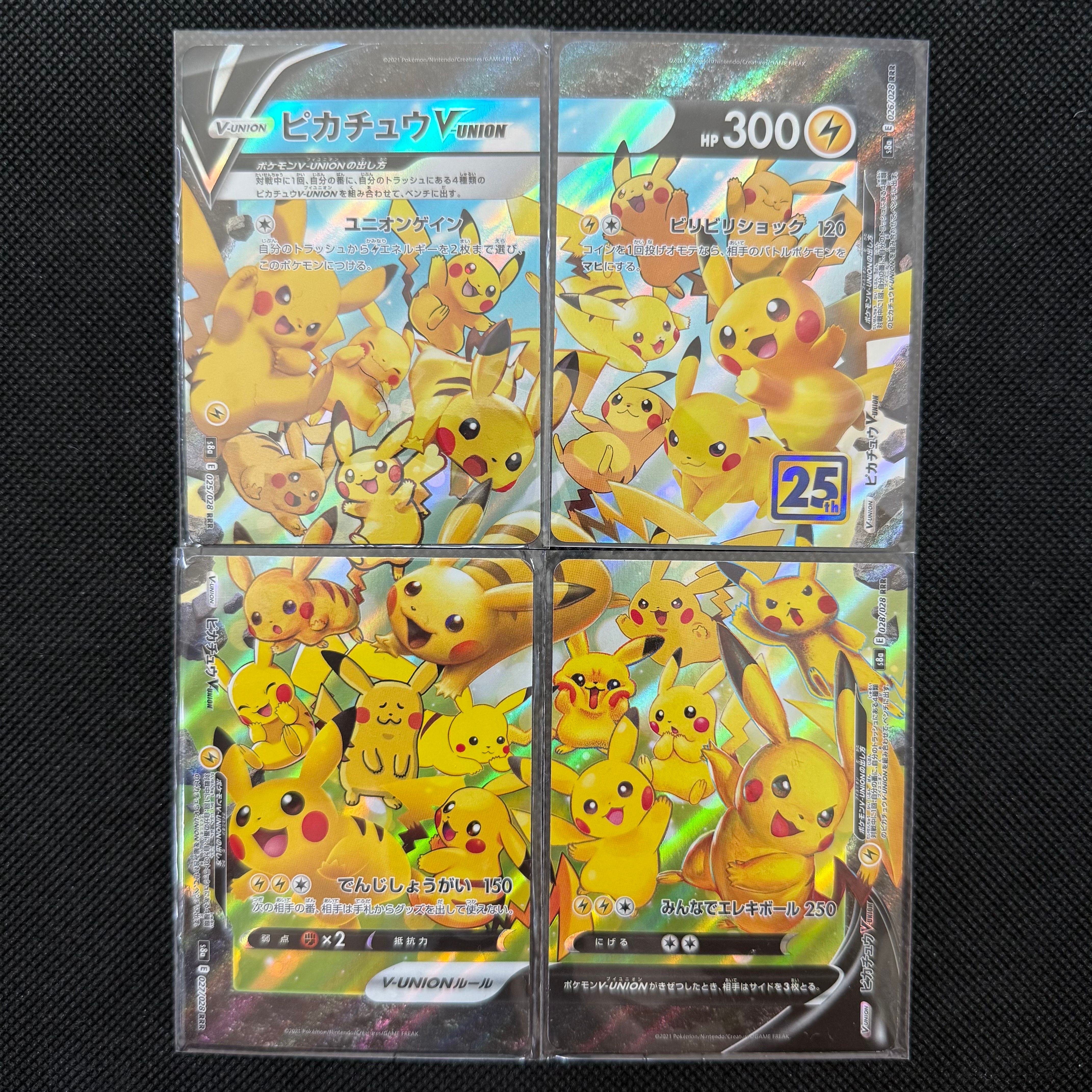 ピカチュウV-UNION RRR[s8a 025-028/028](拡張パック「25th アニバーサリーコレクション」)
