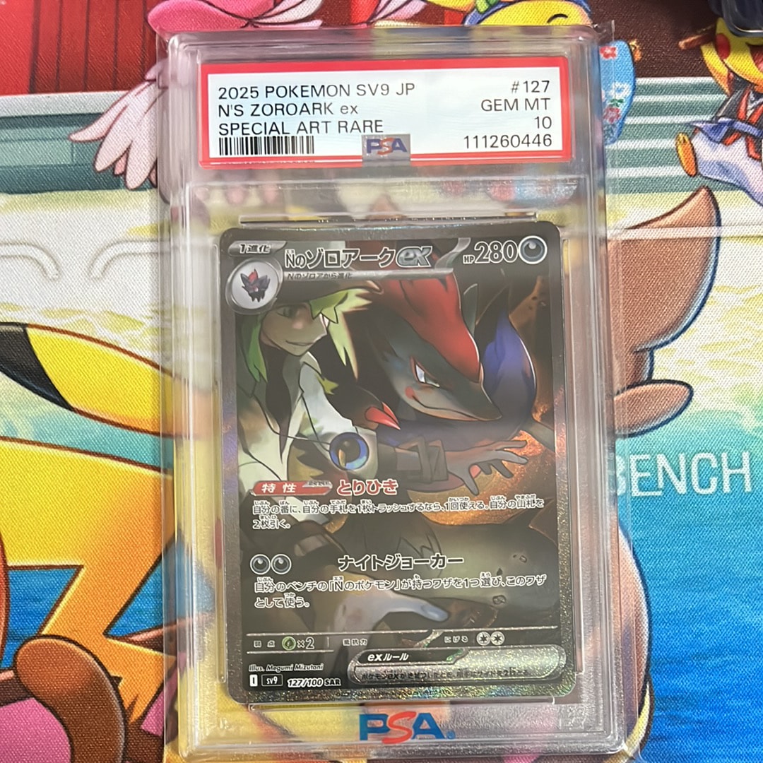 Nのゾロアークex SAR [SV9 127/100](拡張パック「バトルパートナーズ」)