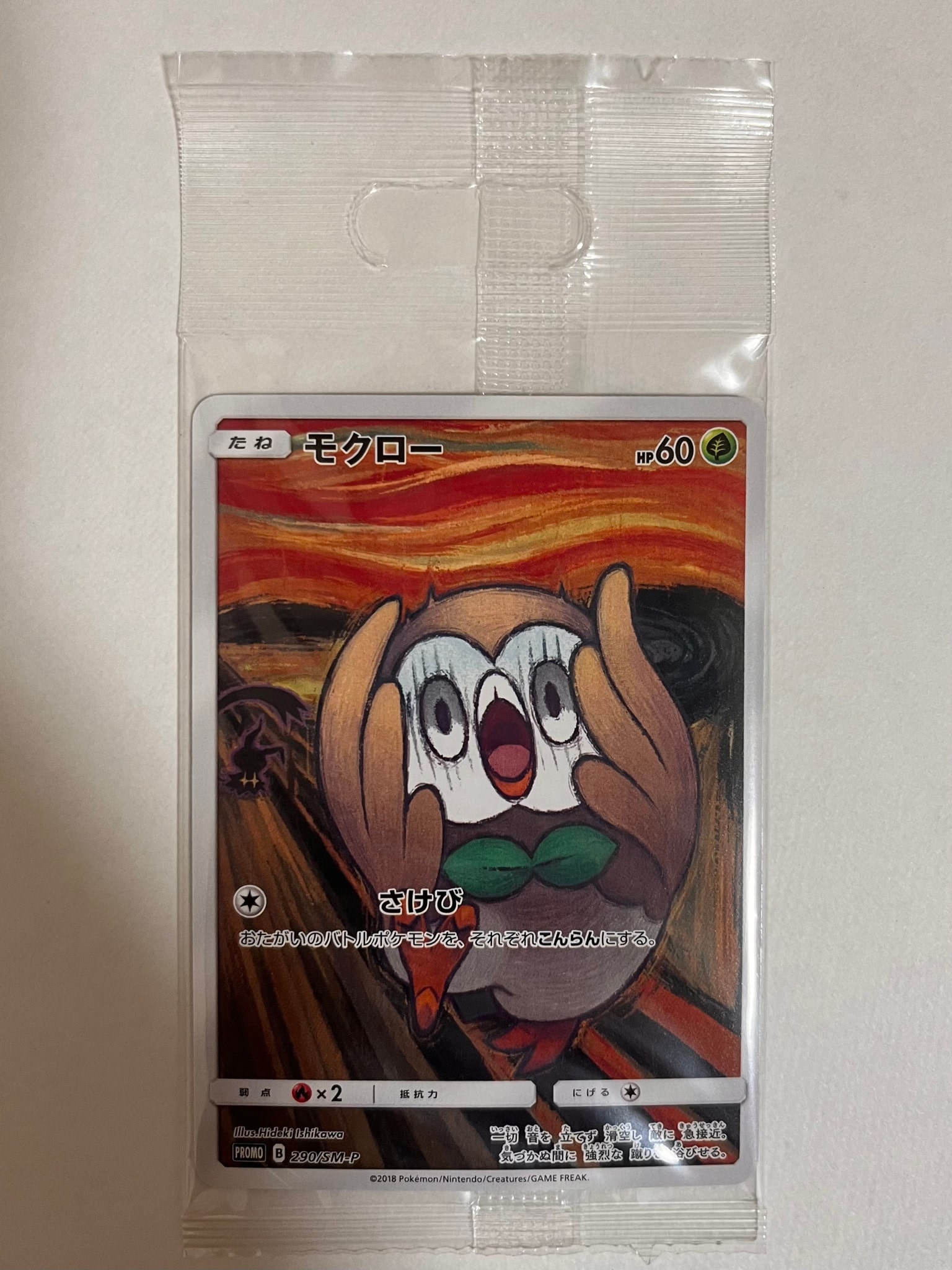 PSA10】モクロー ムンク展: プロモ[290 SM-P](プロモーションカード