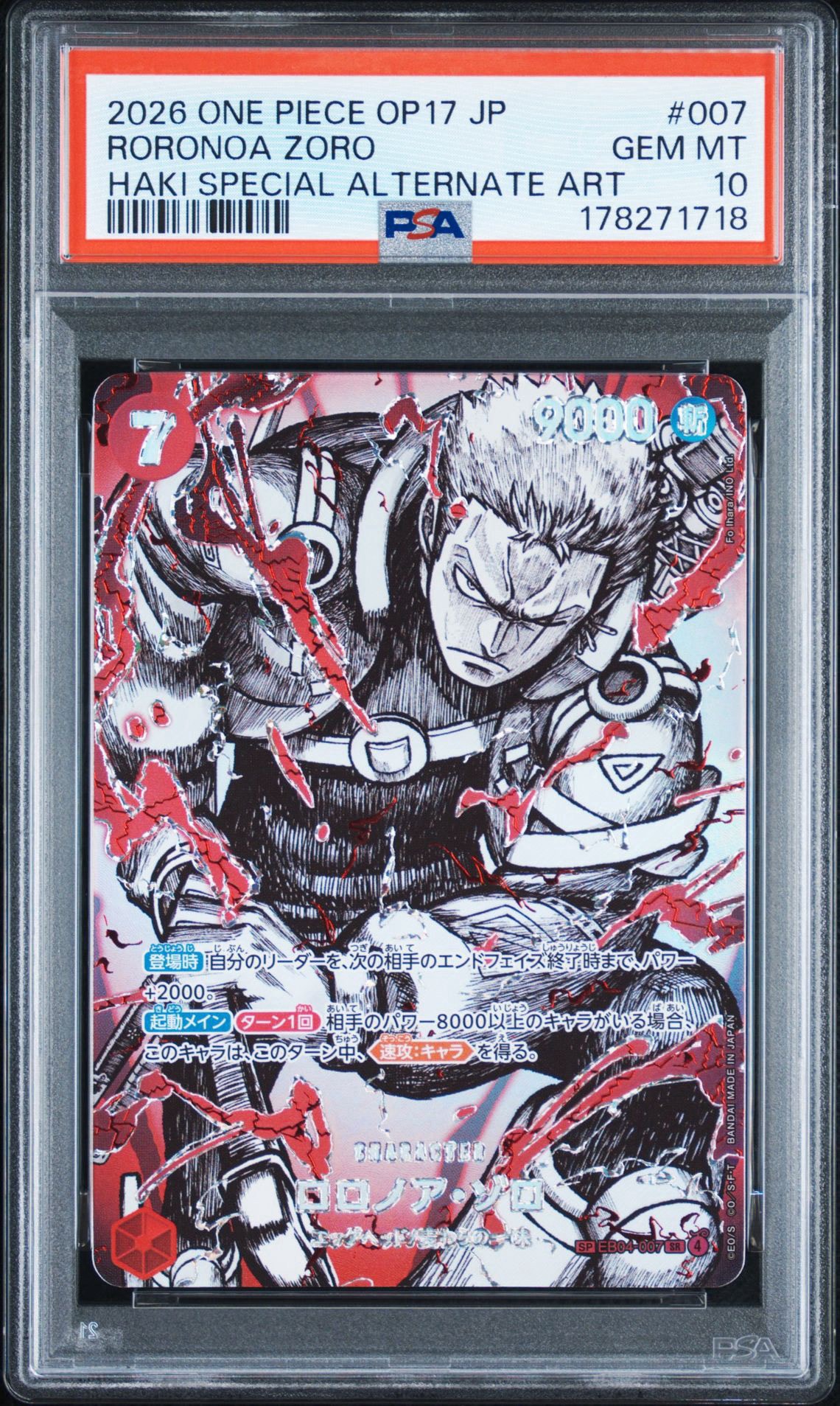 PSA10】ロロノア・ゾロ SR-SPC :覇王色スペシャルカード [EB04-007