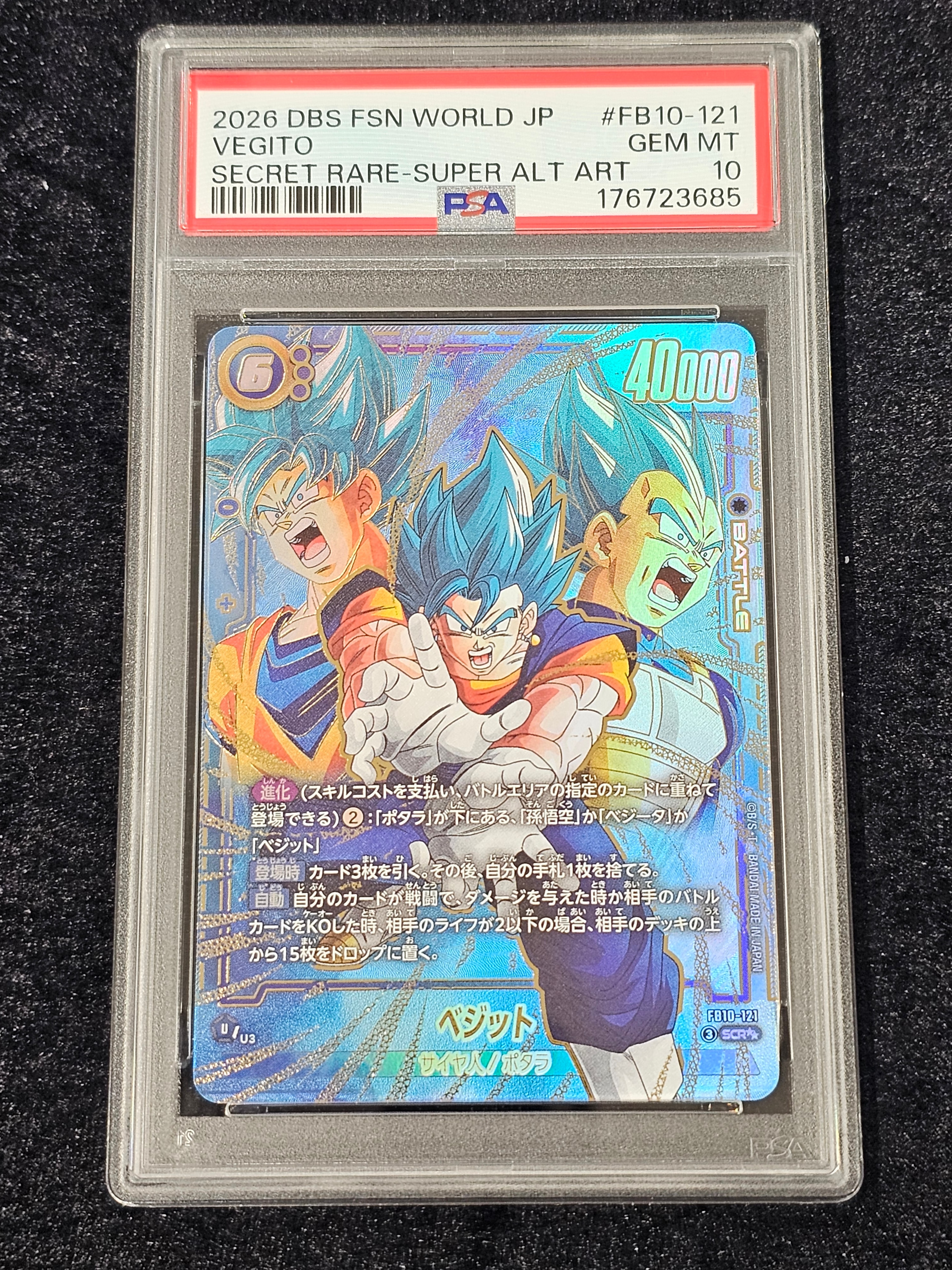 ベジット SCR [FB10-121](ブースターパック「クロスフォース」)通販